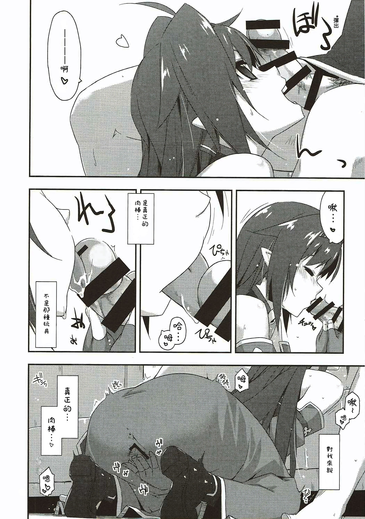 Yuuki Ijiri page 10 full