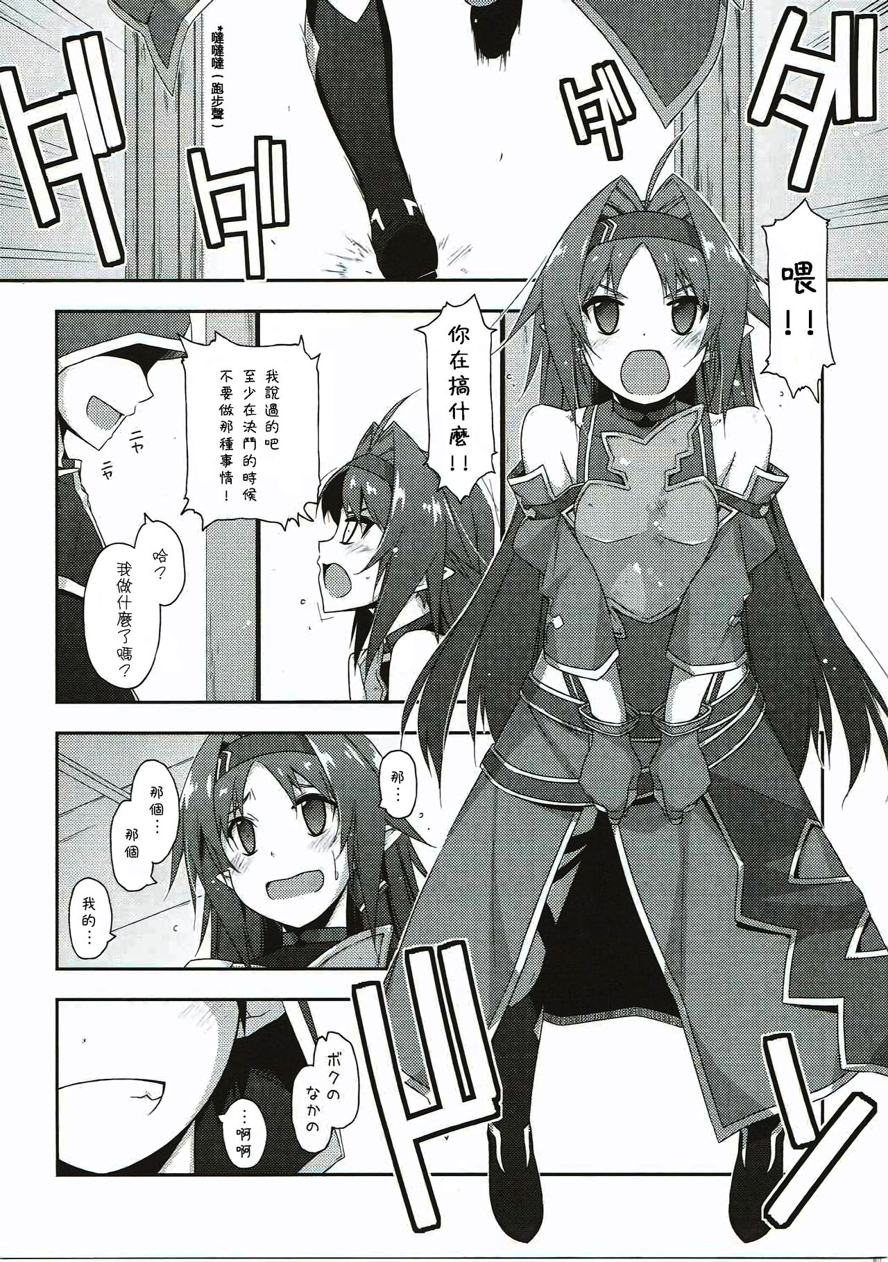 Yuuki Ijiri page 5 full