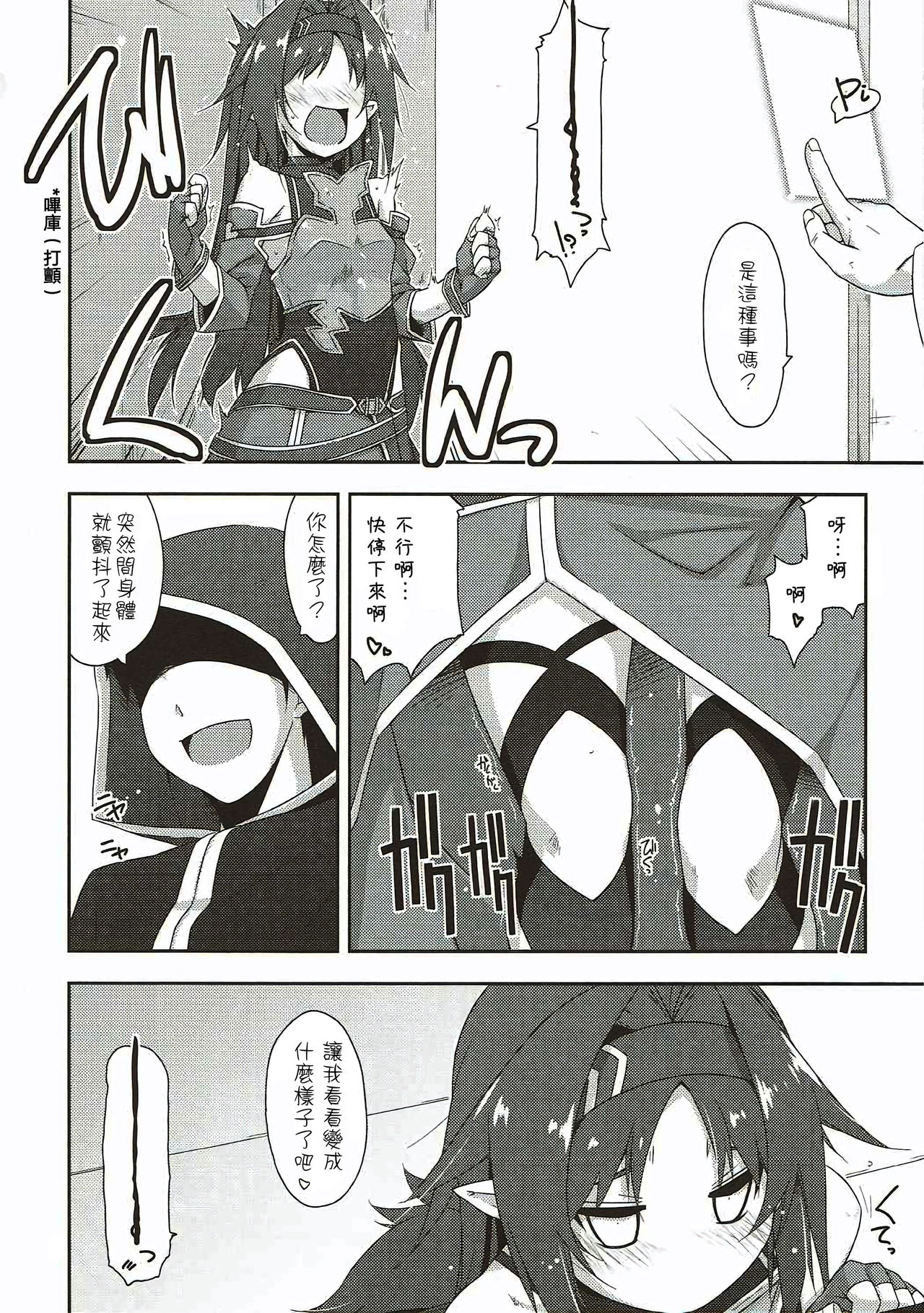 Yuuki Ijiri page 6 full