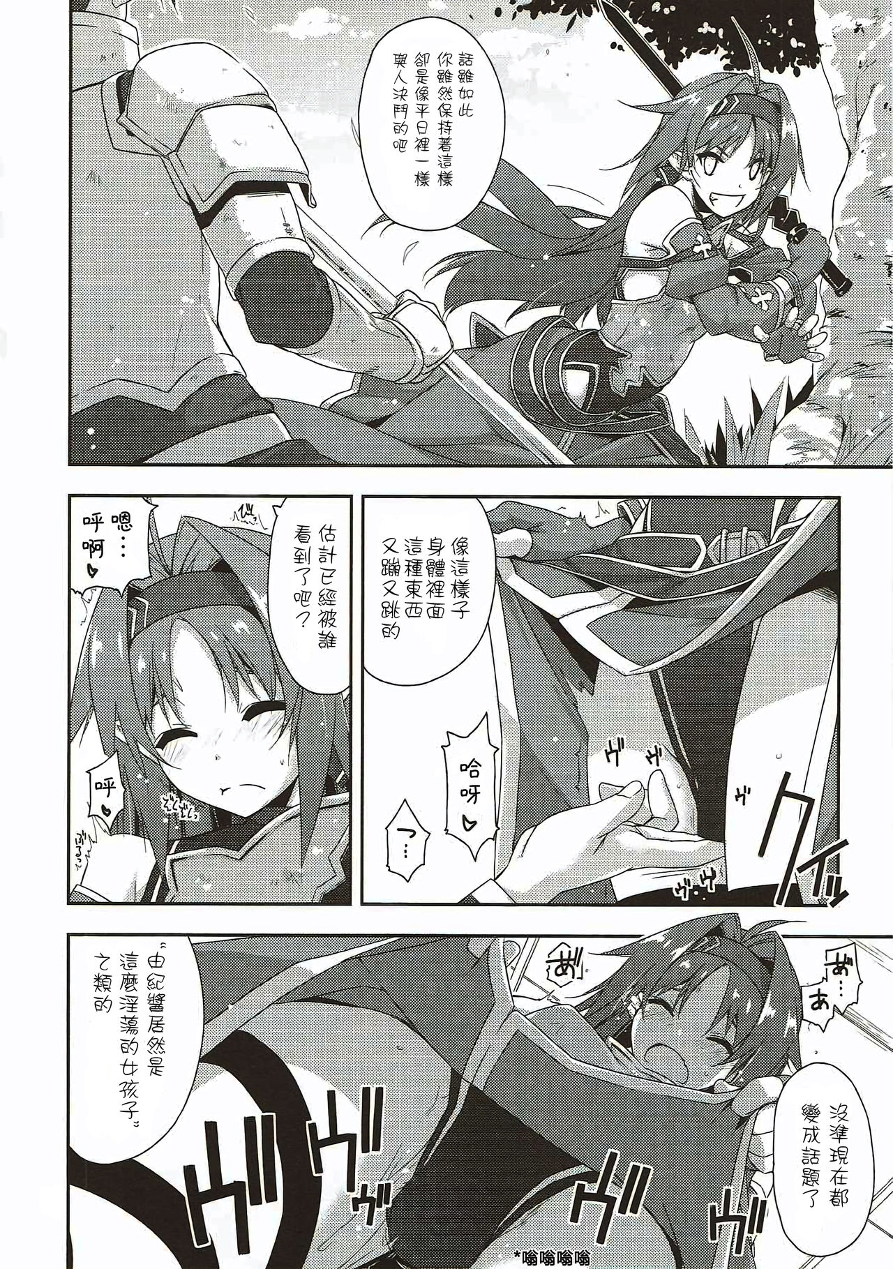 Yuuki Ijiri page 8 full