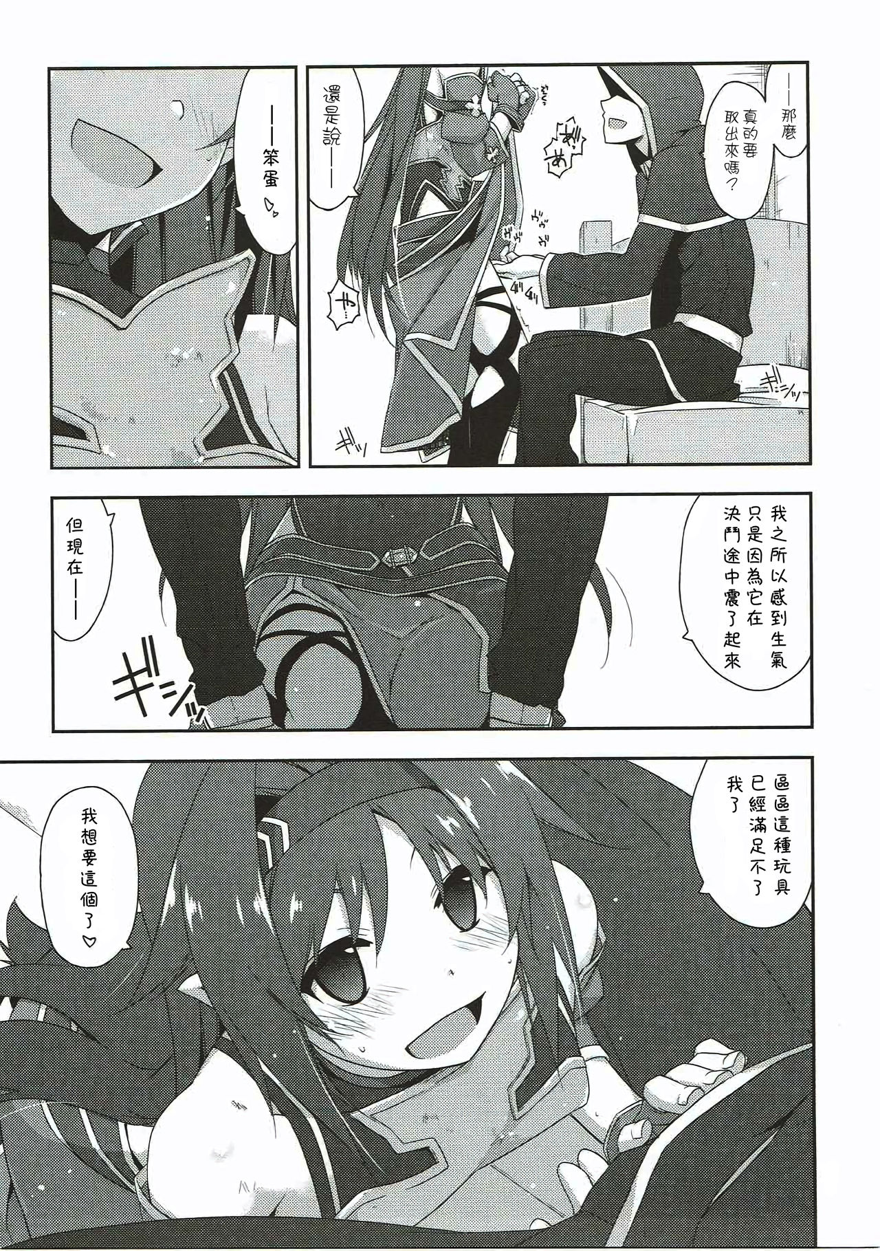 Yuuki Ijiri page 9 full