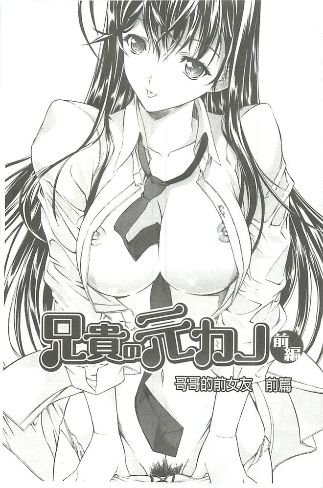 Hatsujou Souchi - Sexual Excitement Device page 8 full