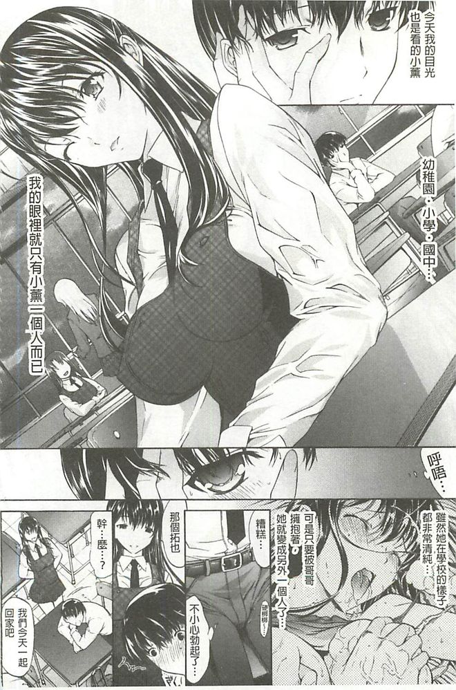Hatsujou Souchi - Sexual Excitement Device page 9 full