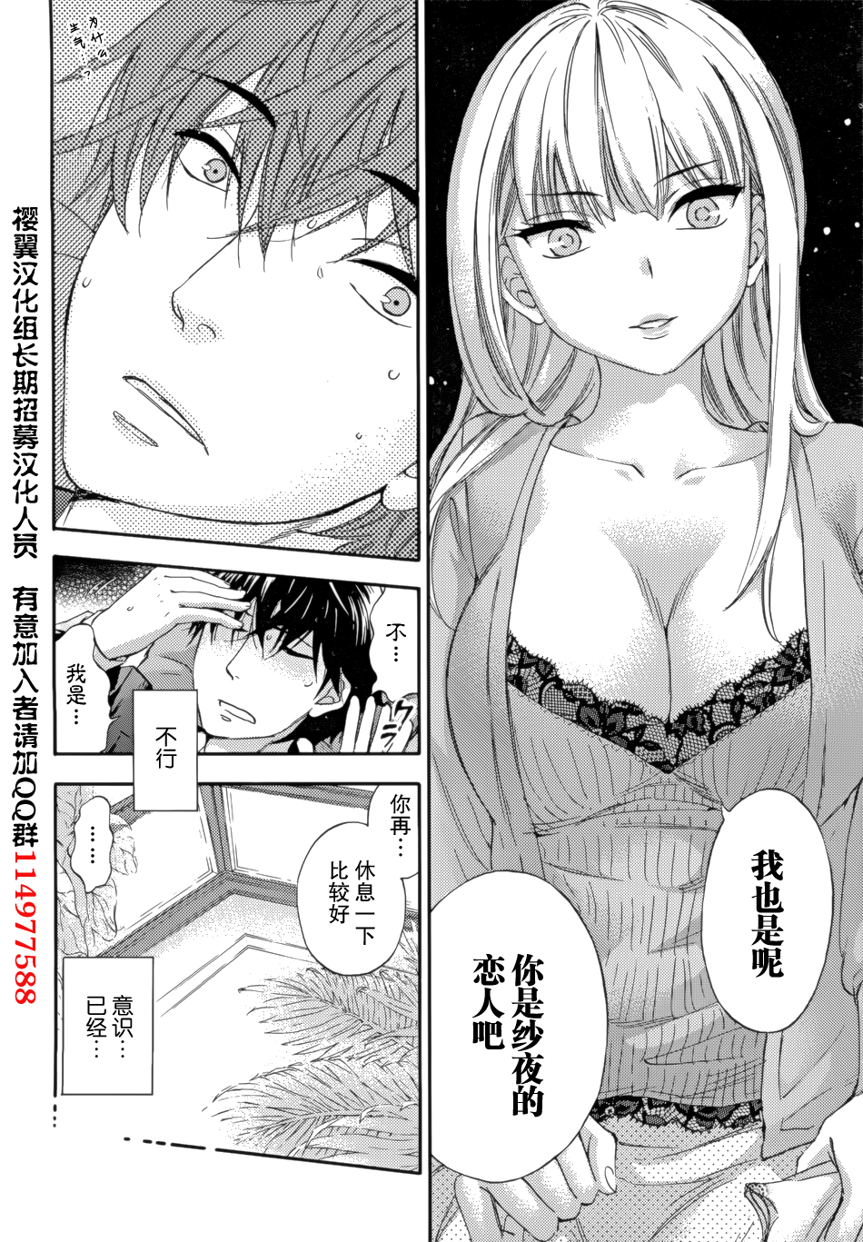 HUNDRED GAME Ch. 9 page 4 full