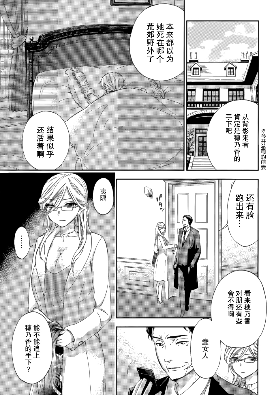 HUNDRED GAME Ch. 9 page 5 full