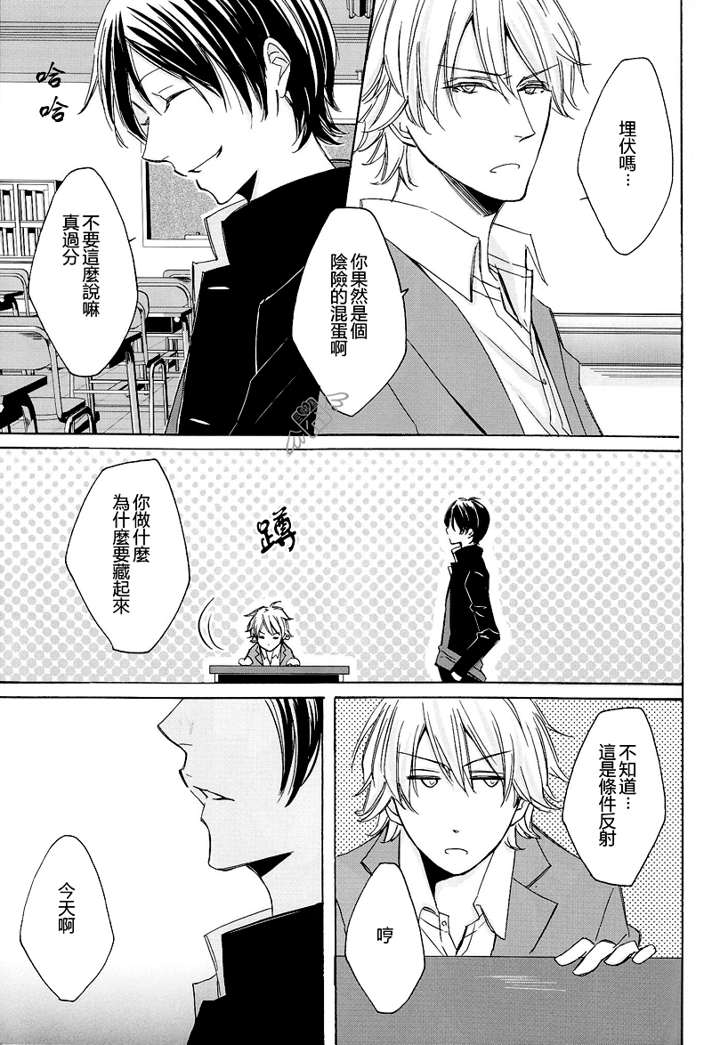 Izaya-San ga fukigenna riyu page 6 full