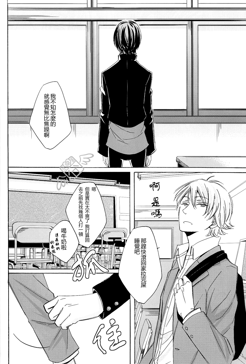 Izaya-San ga fukigenna riyu page 7 full