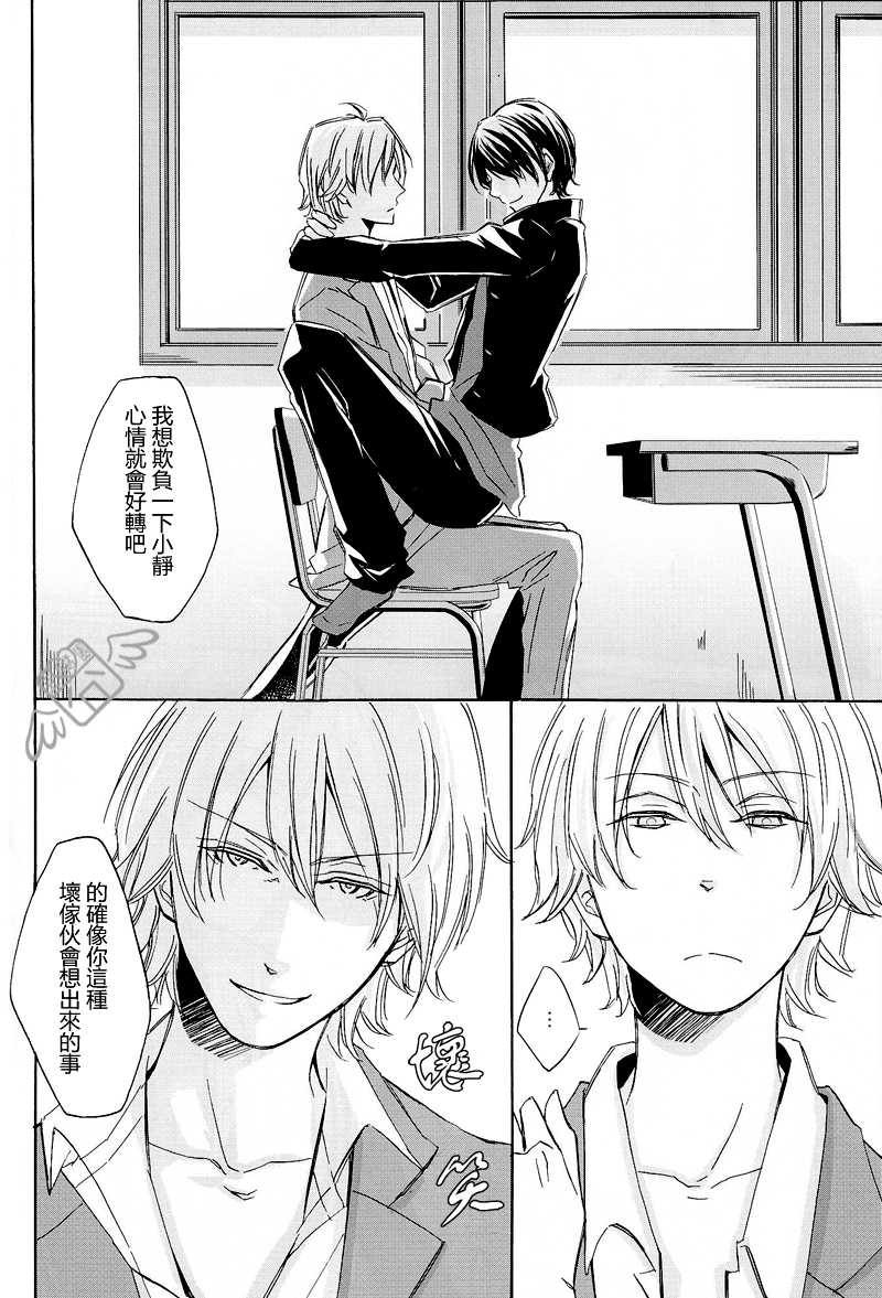 Izaya-San ga fukigenna riyu page 9 full