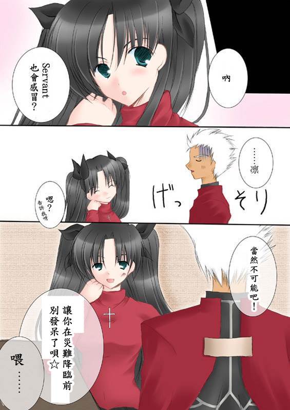 Slight fever page 2 full