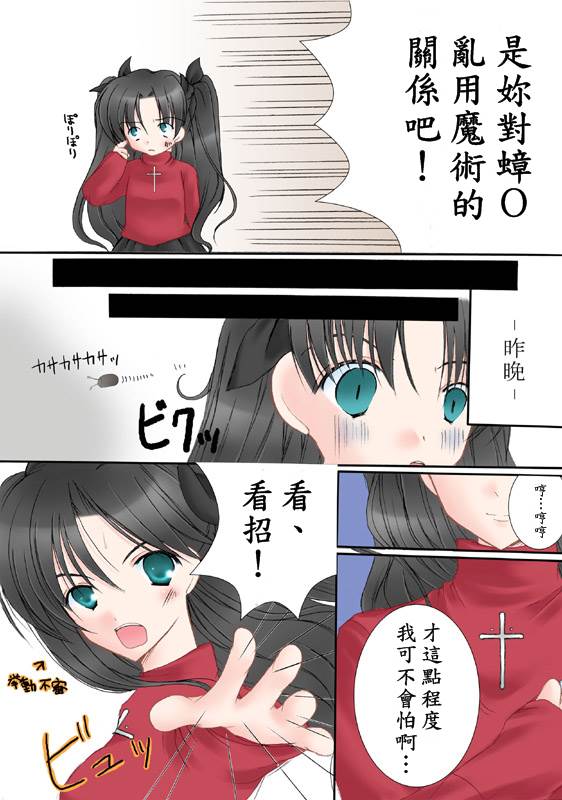 Slight fever page 3 full