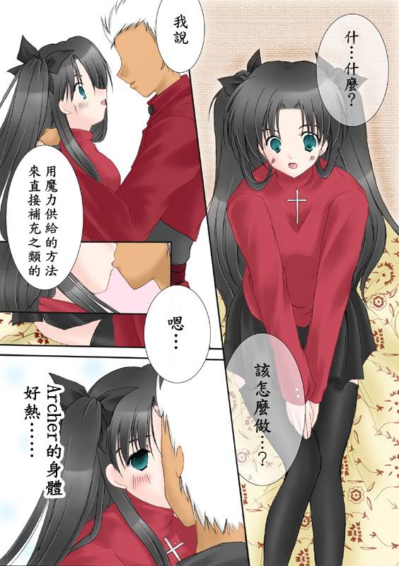 Slight fever page 5 full