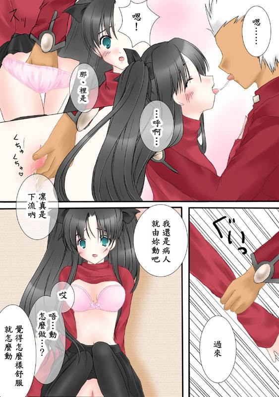 Slight fever page 6 full