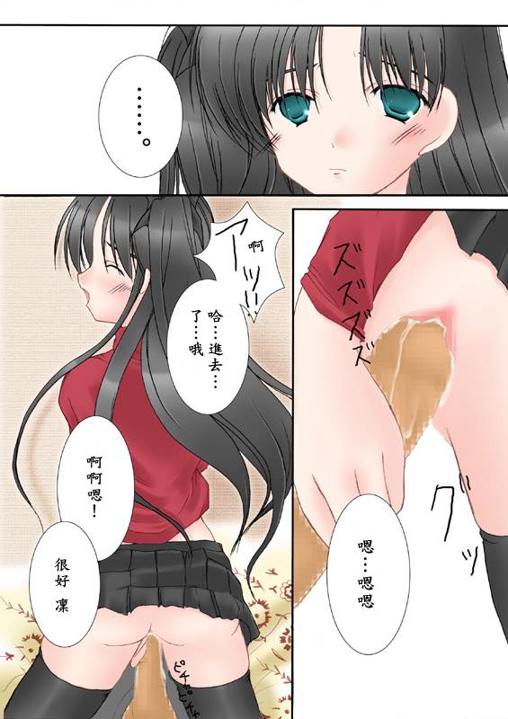 Slight fever page 7 full