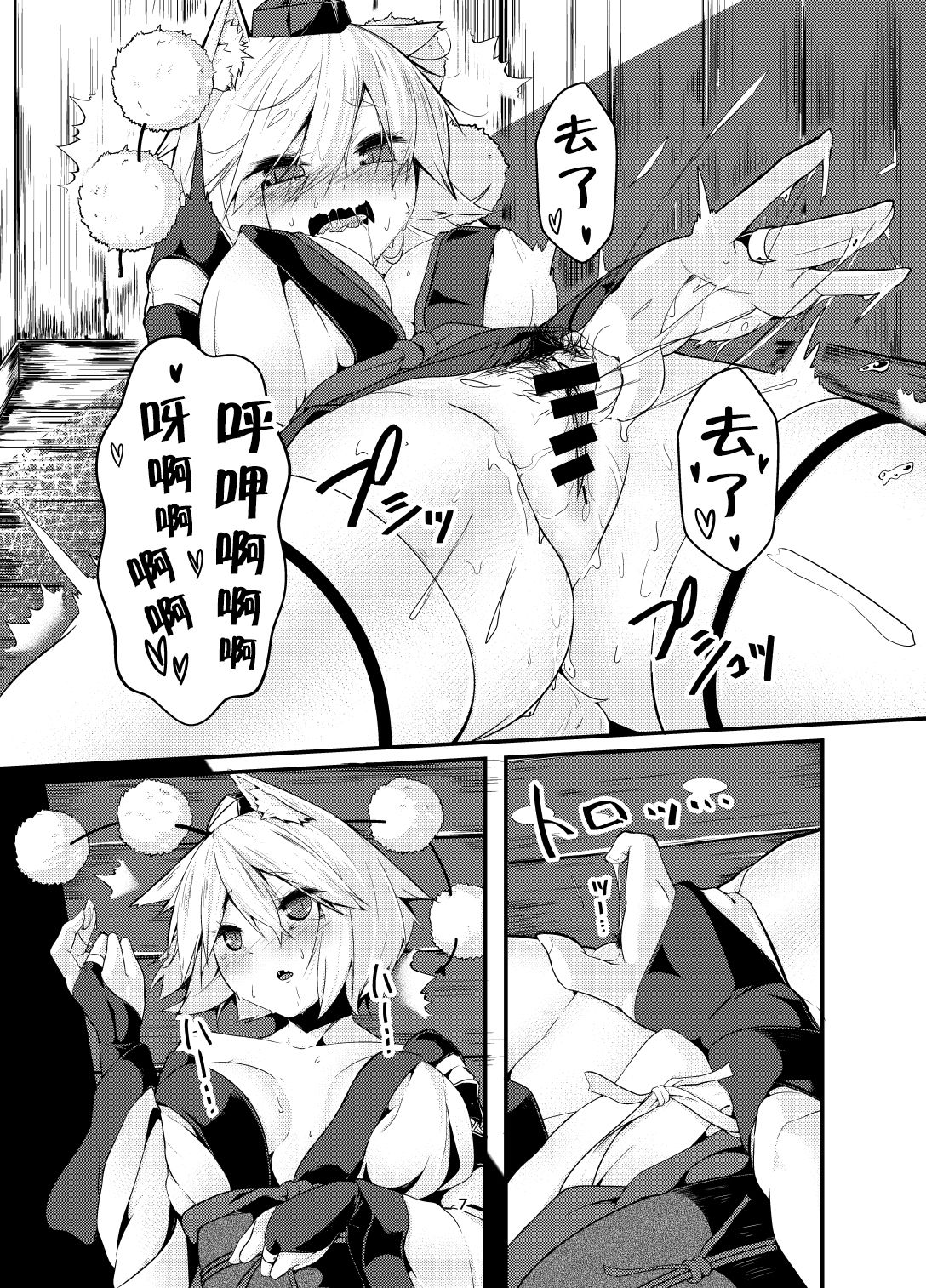 Inu no Onee-chan no Hatsujou page 7 full