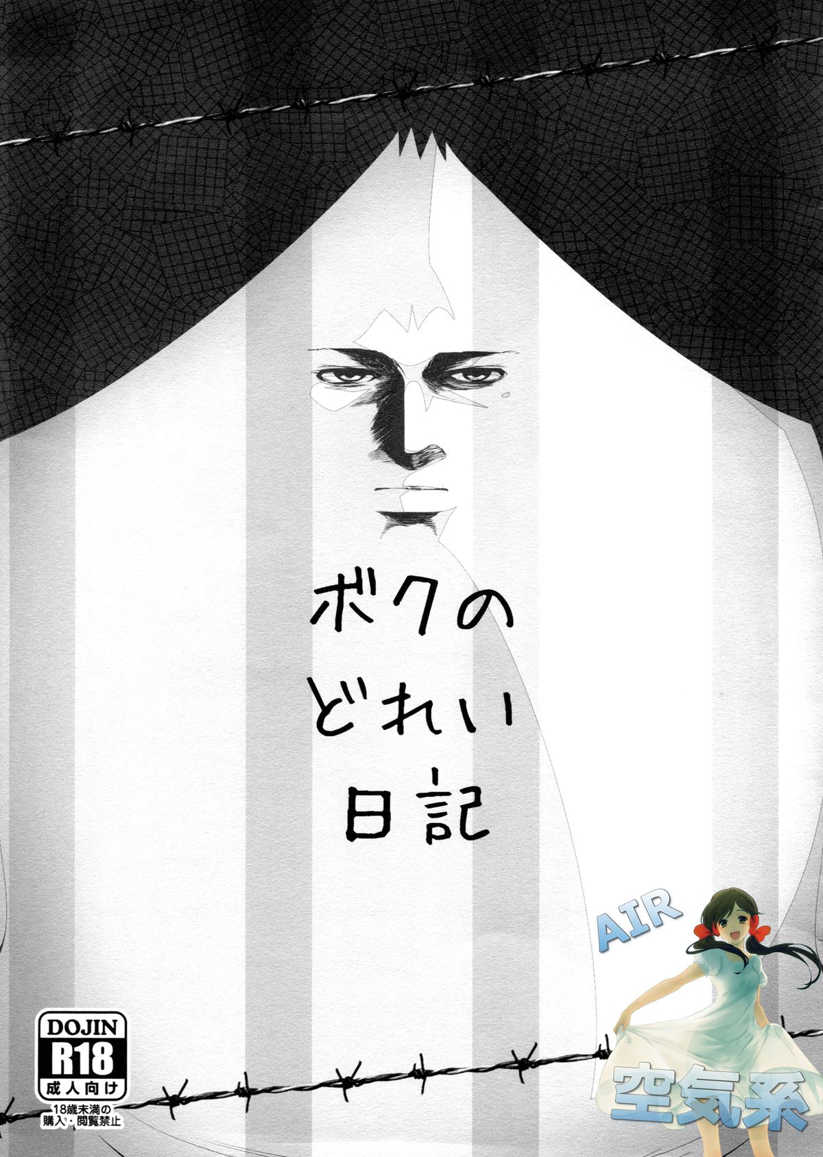 Boku no Dorei Nikki page 2 full