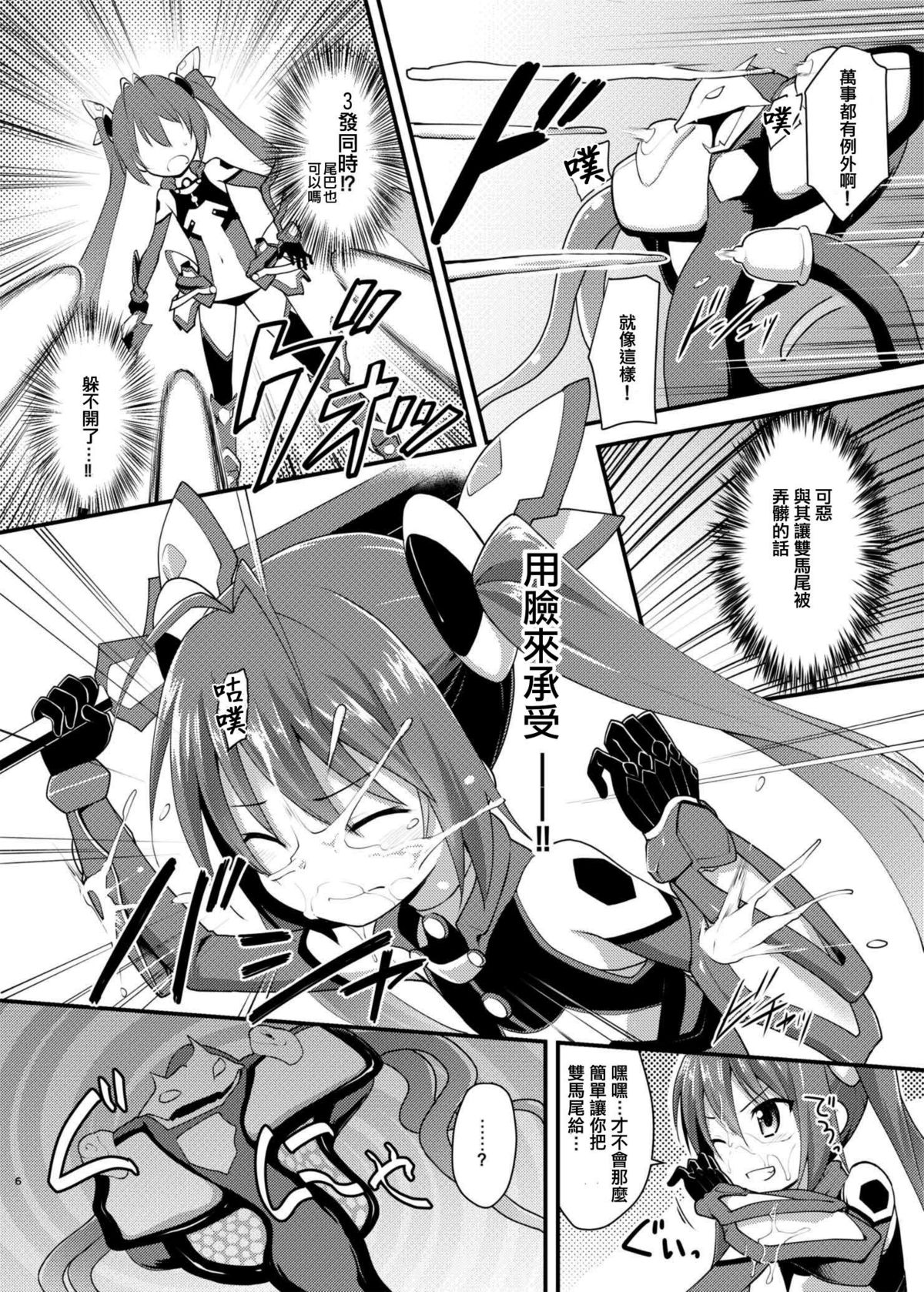 Ore, Naedoko ni Narimasu. page 6 full