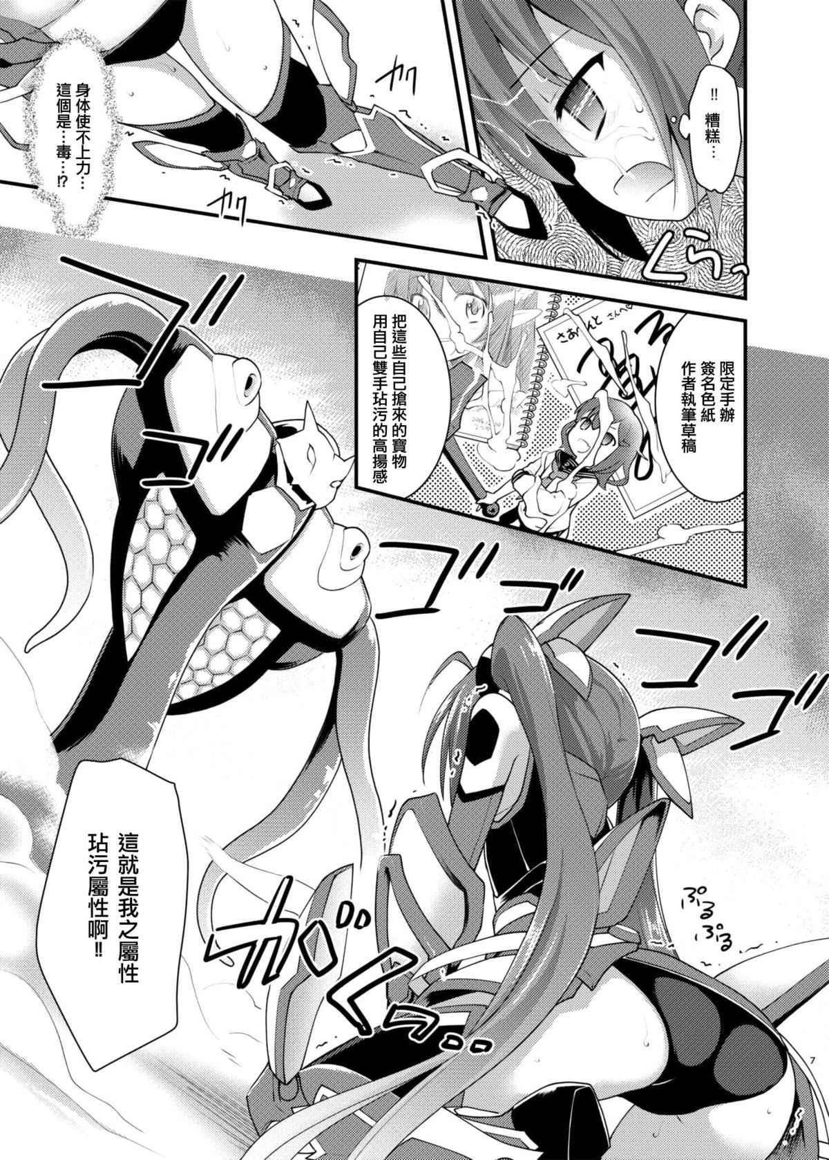 Ore, Naedoko ni Narimasu. page 7 full