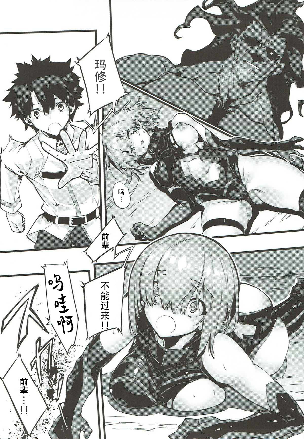 Bad End Catharsis Vol. 8 page 2 full