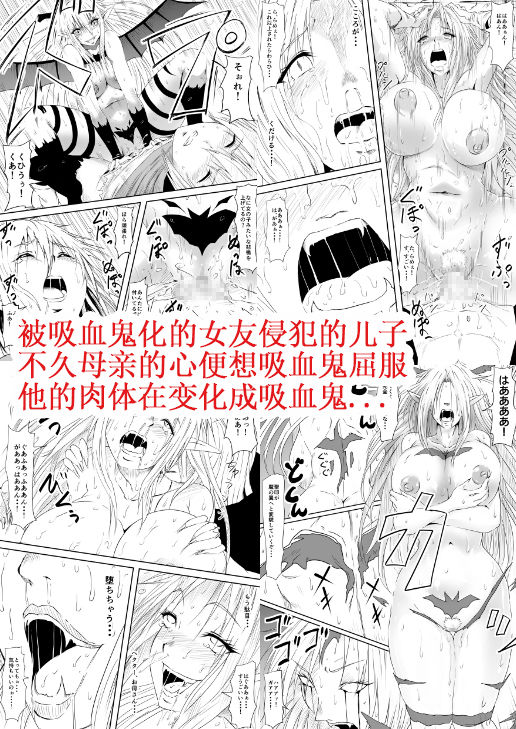 Kyuuketsuki ni Kanzen Haiboku Shita Vanpire Hunter Oyako ga Musuko no Mae de Okasare Kyuuketsuki-ka Shite Shimau Haha no Hanashi page 5 full