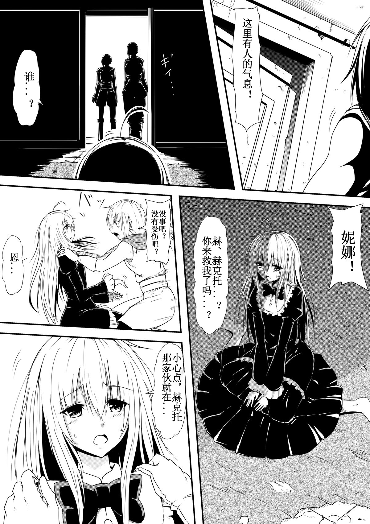 Kyuuketsuki ni Kanzen Haiboku Shita Vanpire Hunter Oyako ga Musuko no Mae de Okasare Kyuuketsuki-ka Shite Shimau Haha no Hanashi page 9 full