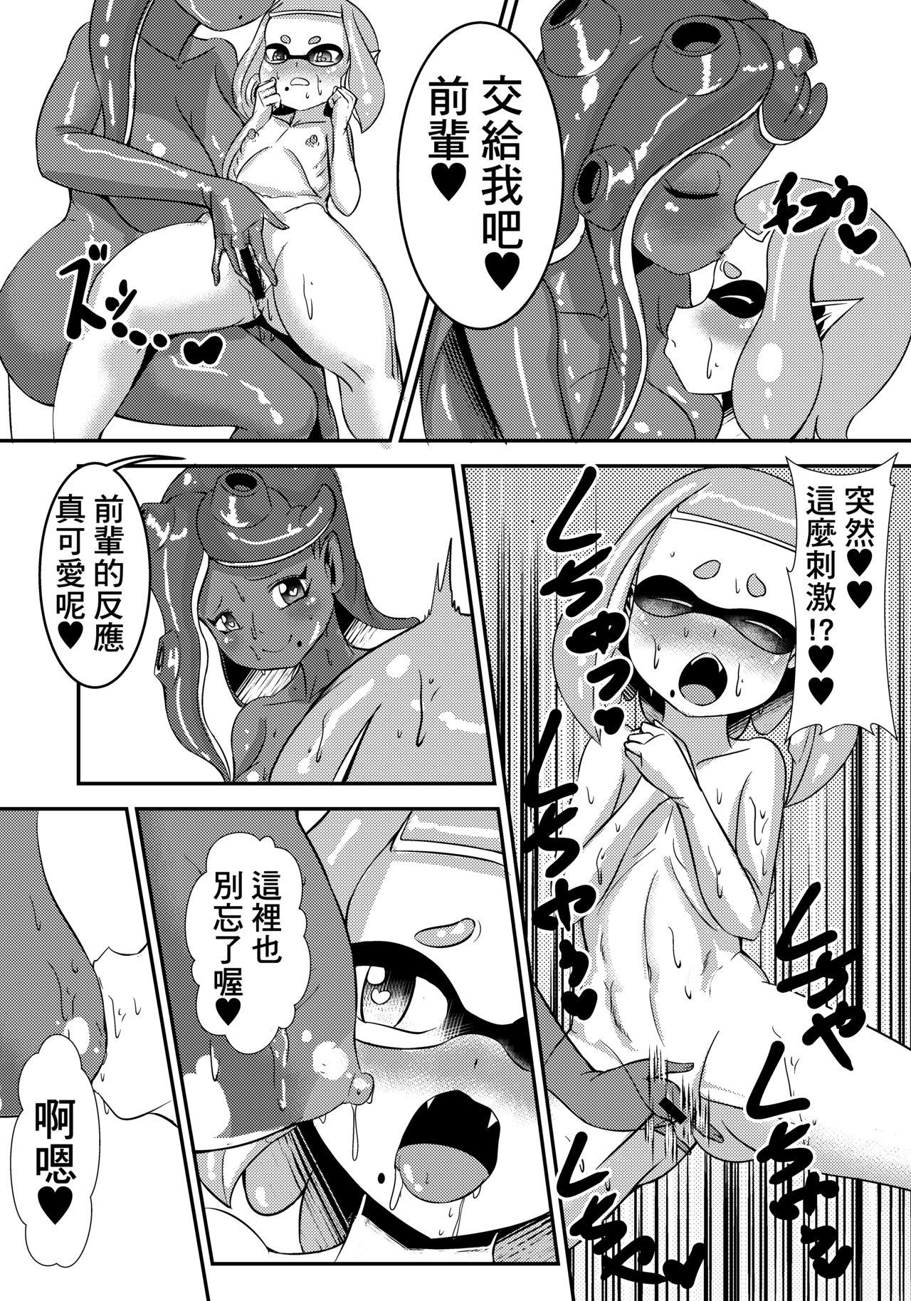 Splat Double page 10 full