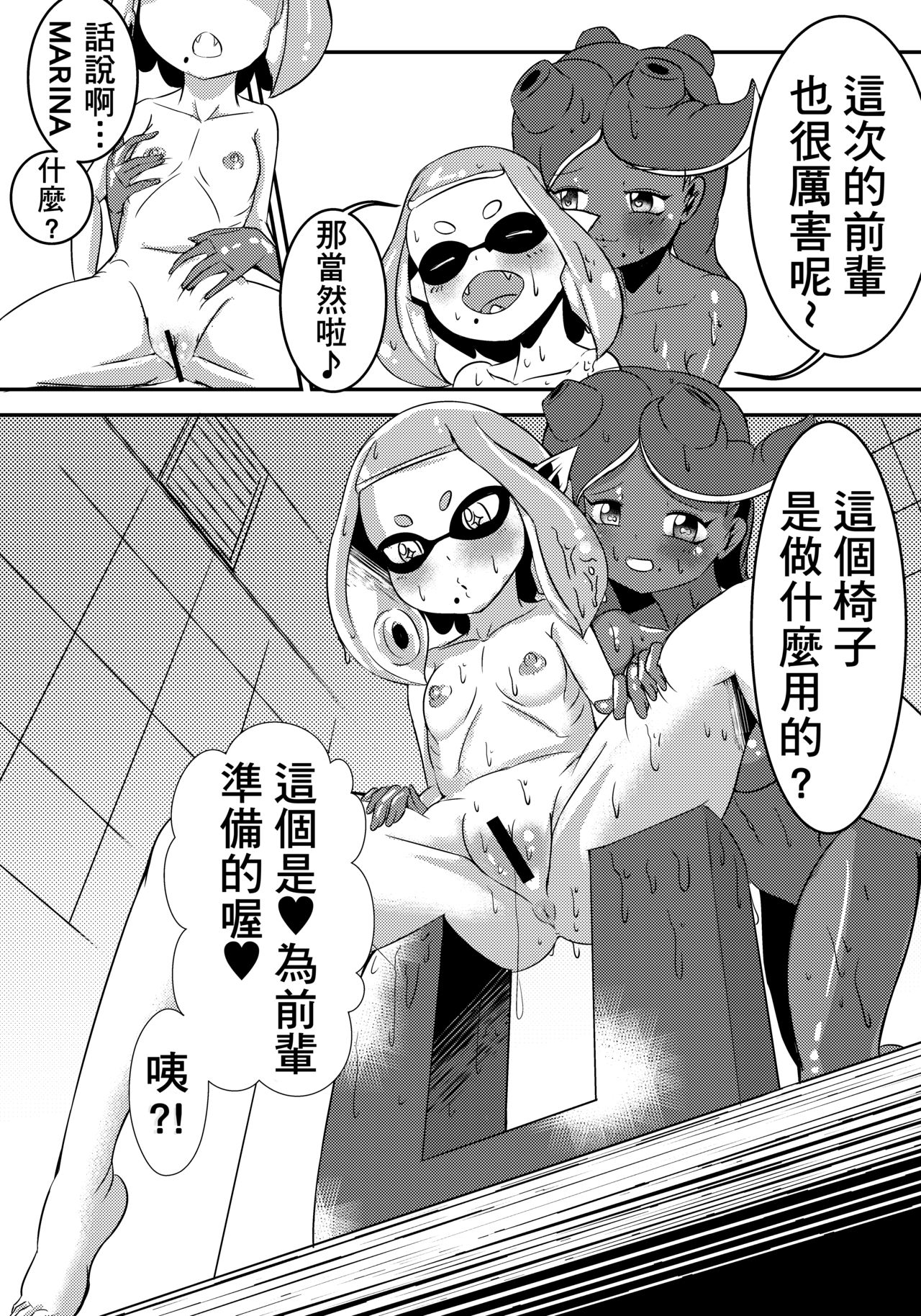 Splat Double page 5 full