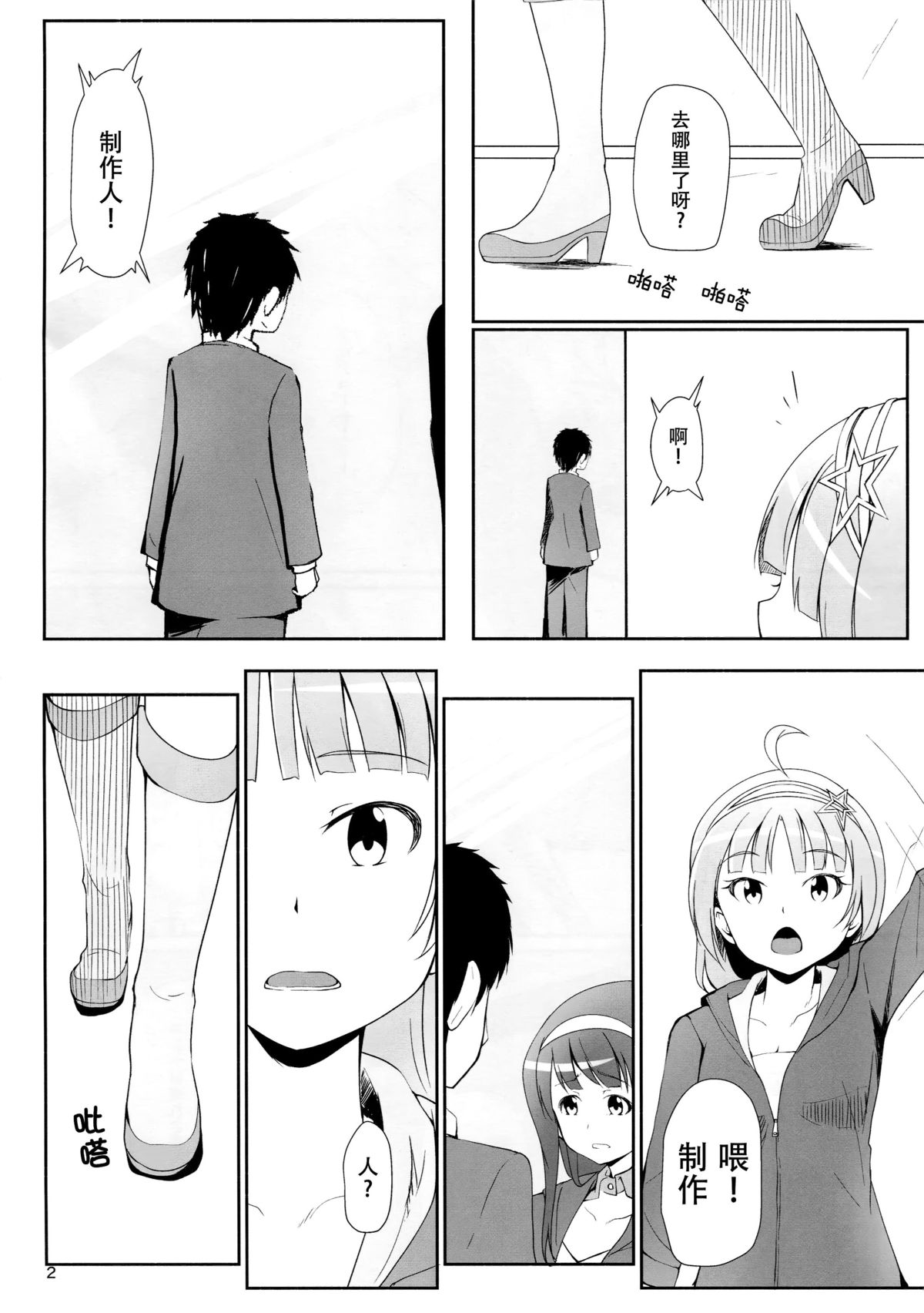 Watashi ga Hai ni naru mae ni page 4 full