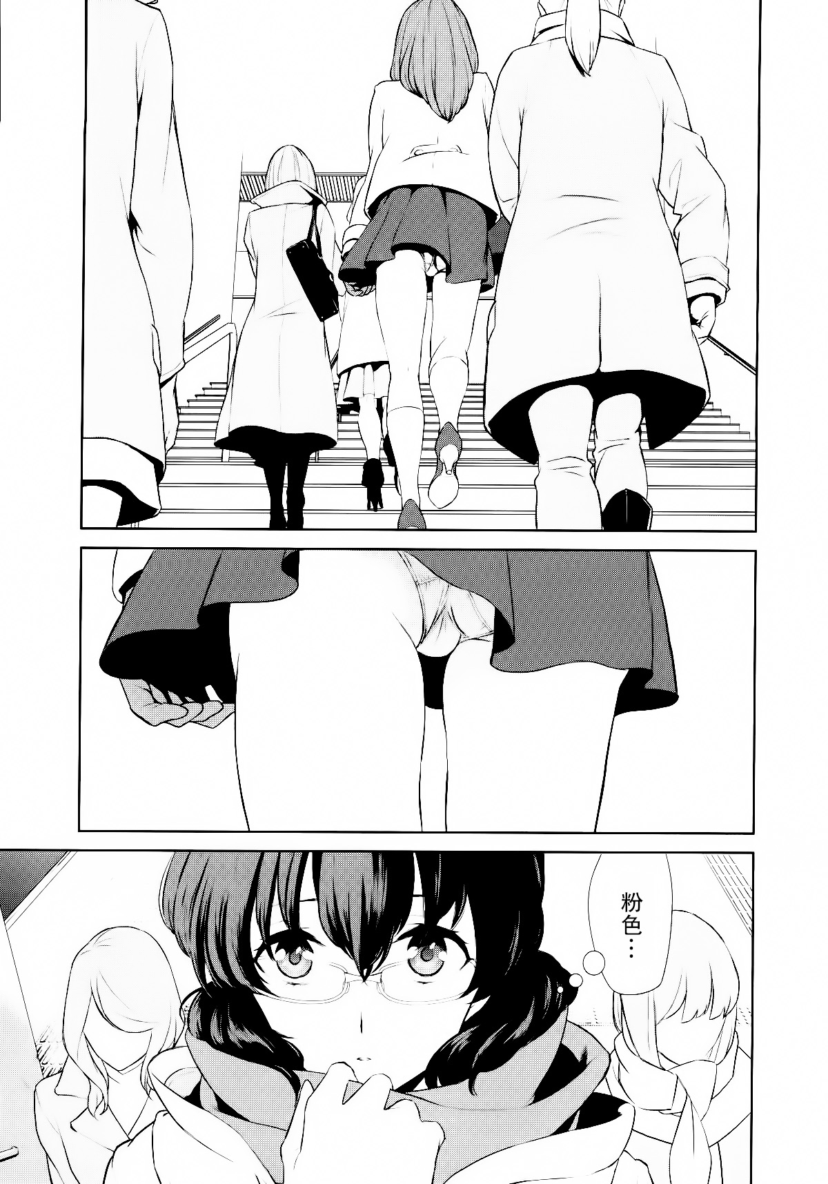 Watashi no Shumi tte Hen desu ka? | 我的兴趣很奇怪吗? 第一話 page 1 full