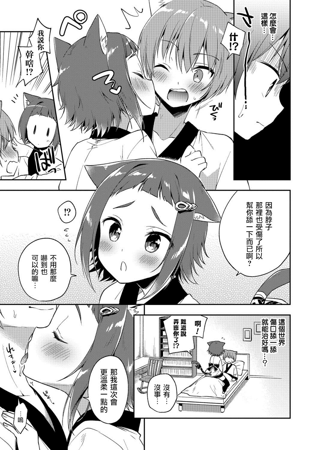 Youkoso Isekai e page 3 full