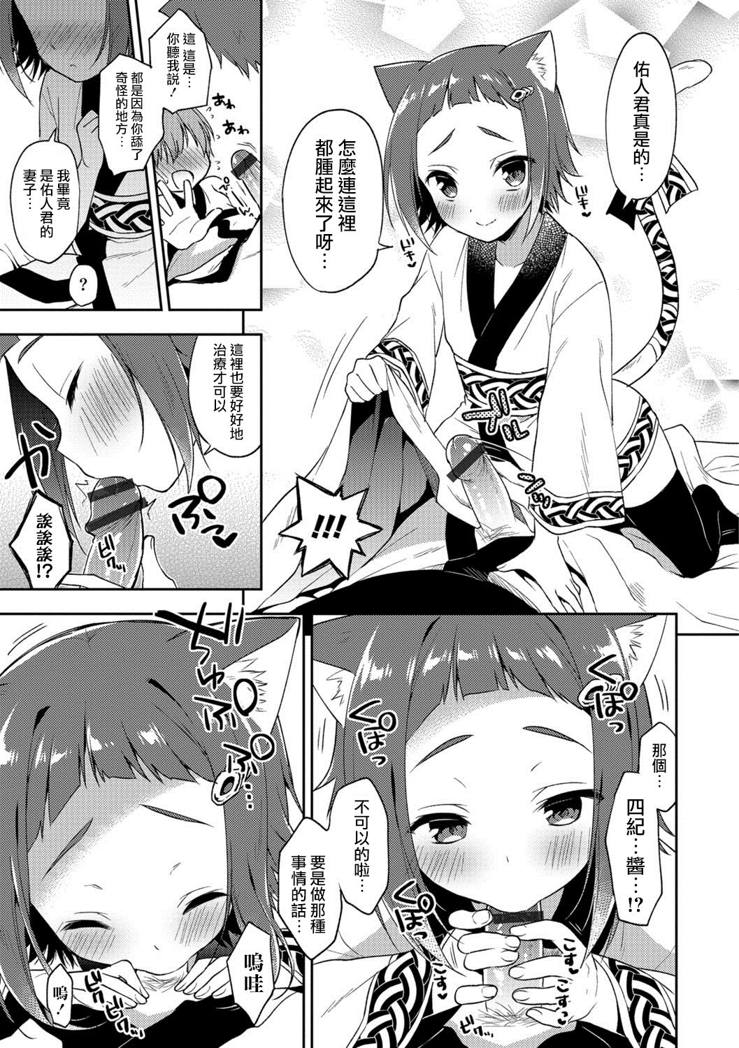 Youkoso Isekai e page 5 full