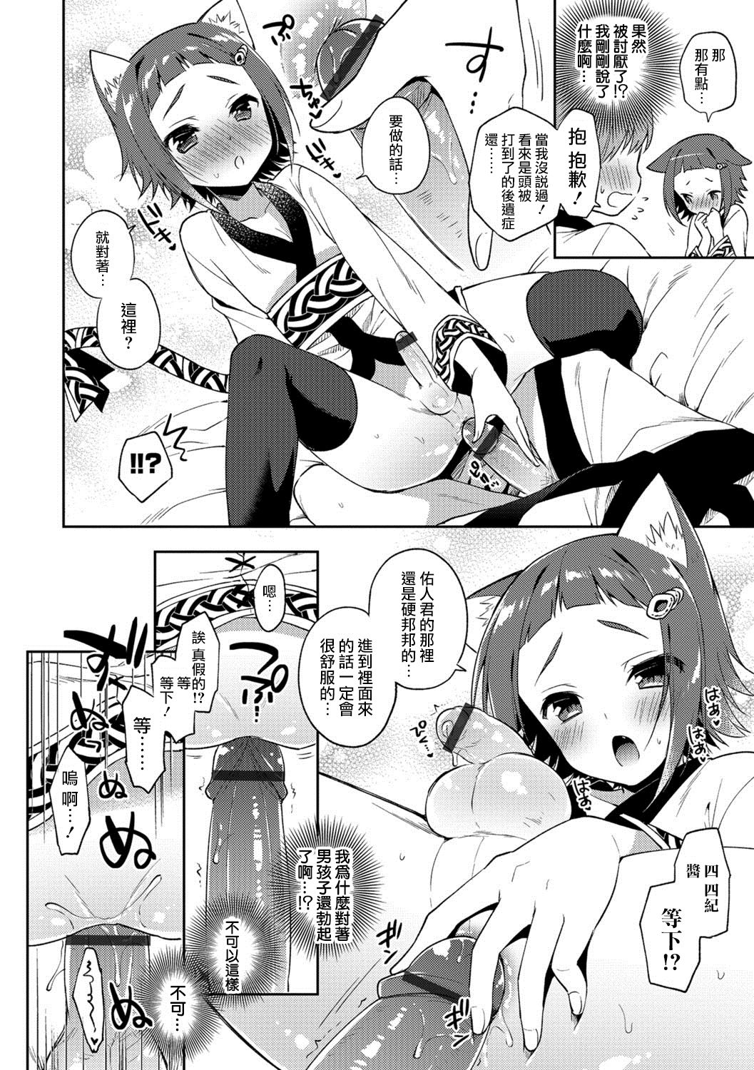 Youkoso Isekai e page 8 full