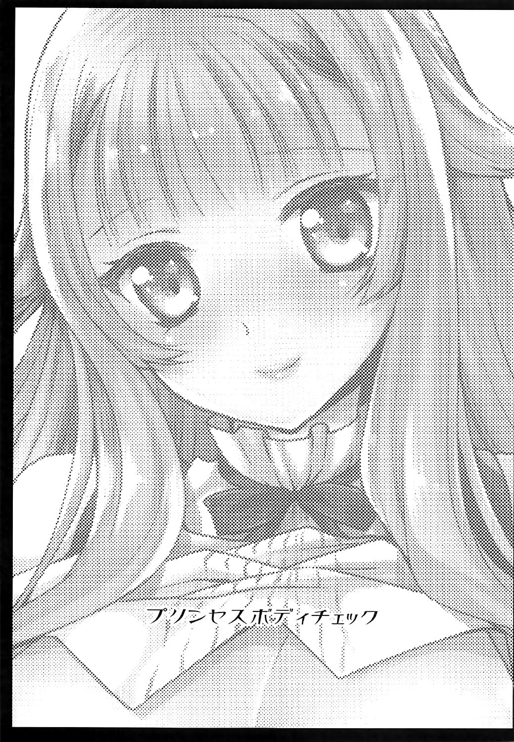 Princess Body Check page 3 full