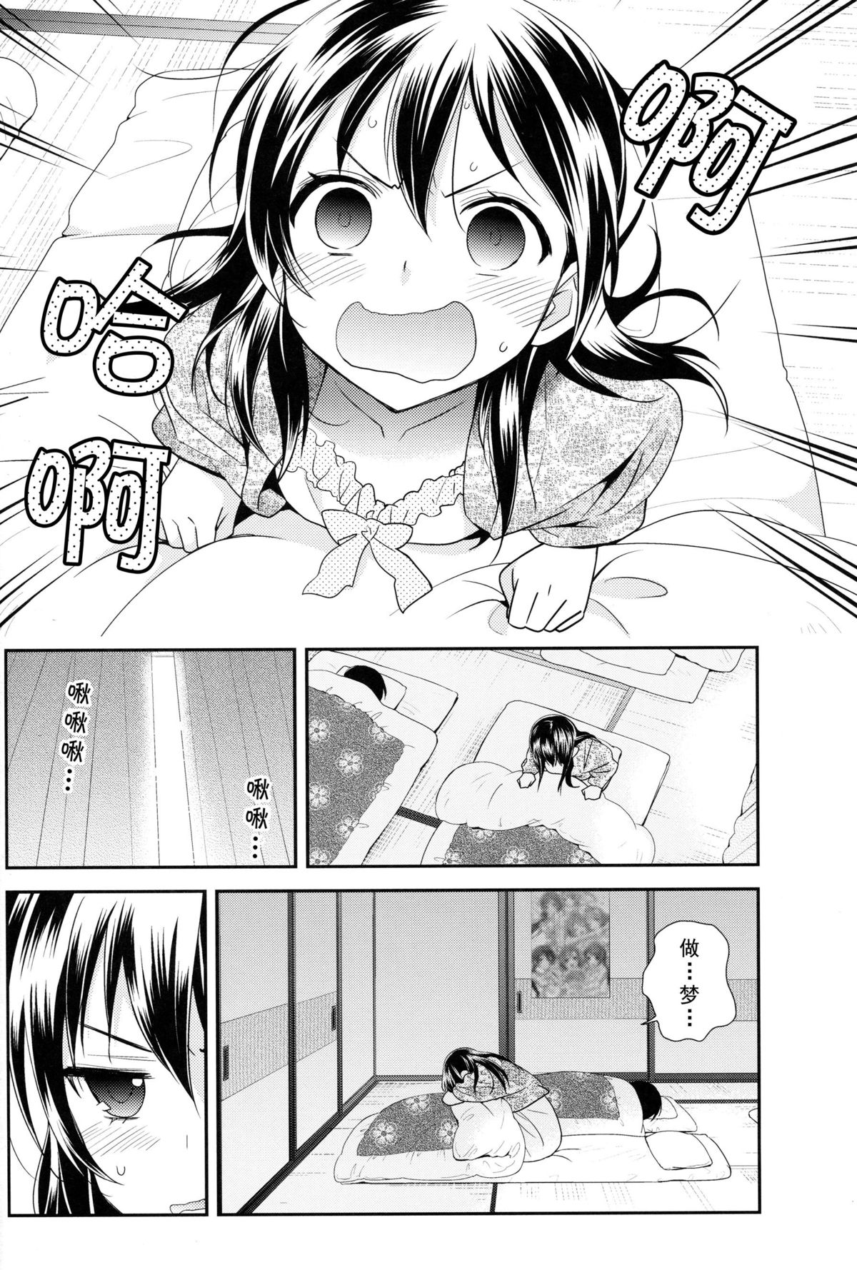 Uchuu No.1 Idol Nico-nii ga Choro Sugi Maki-chan ni Okoru no wa Atarimae desu. page 6 full