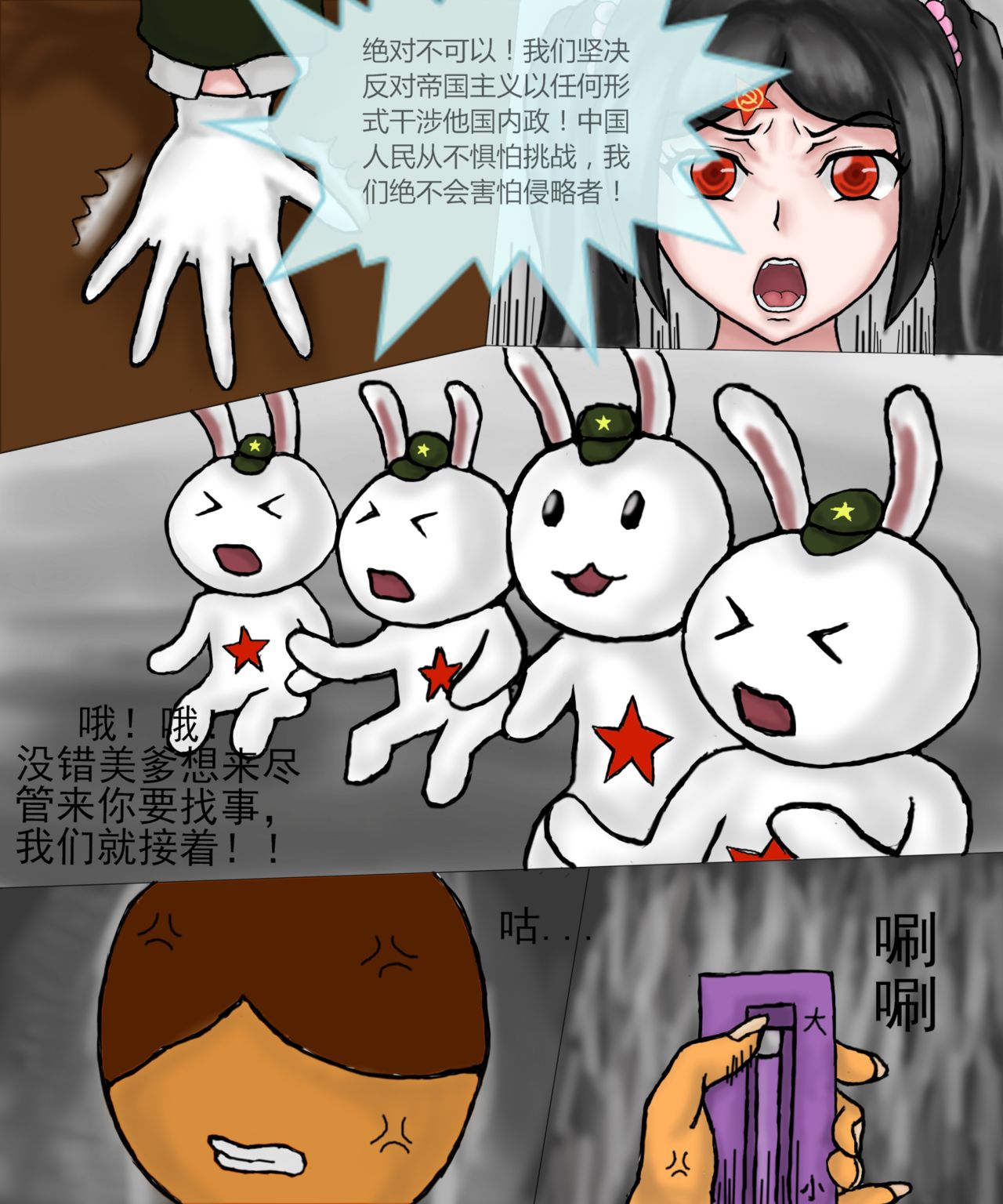 TG娘本2话 page 2 full