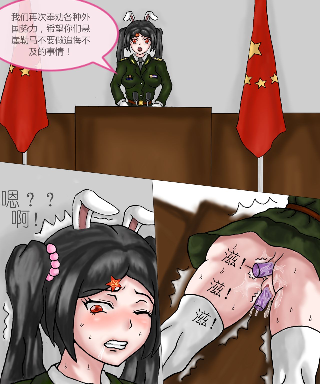 TG娘本2话 page 3 full