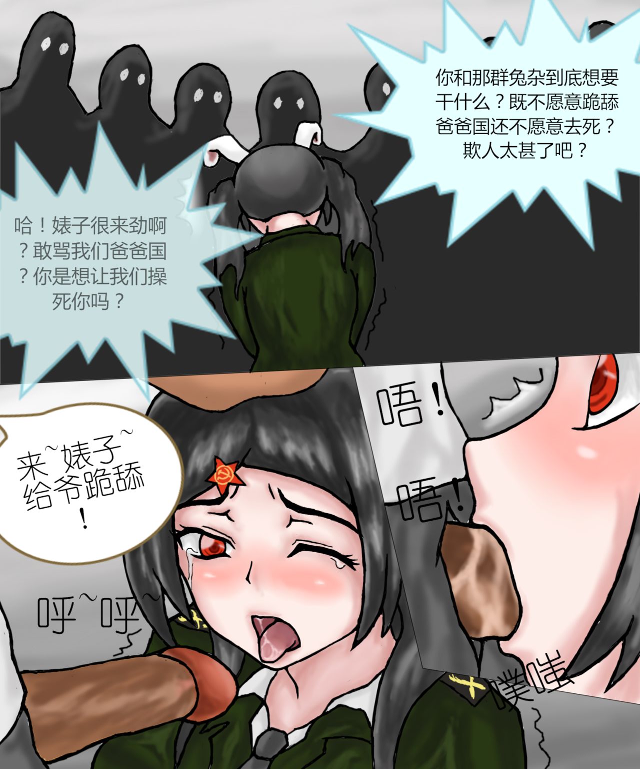 TG娘本2话 page 5 full