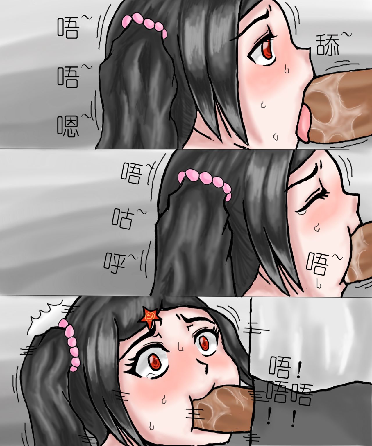 TG娘本2话 page 7 full