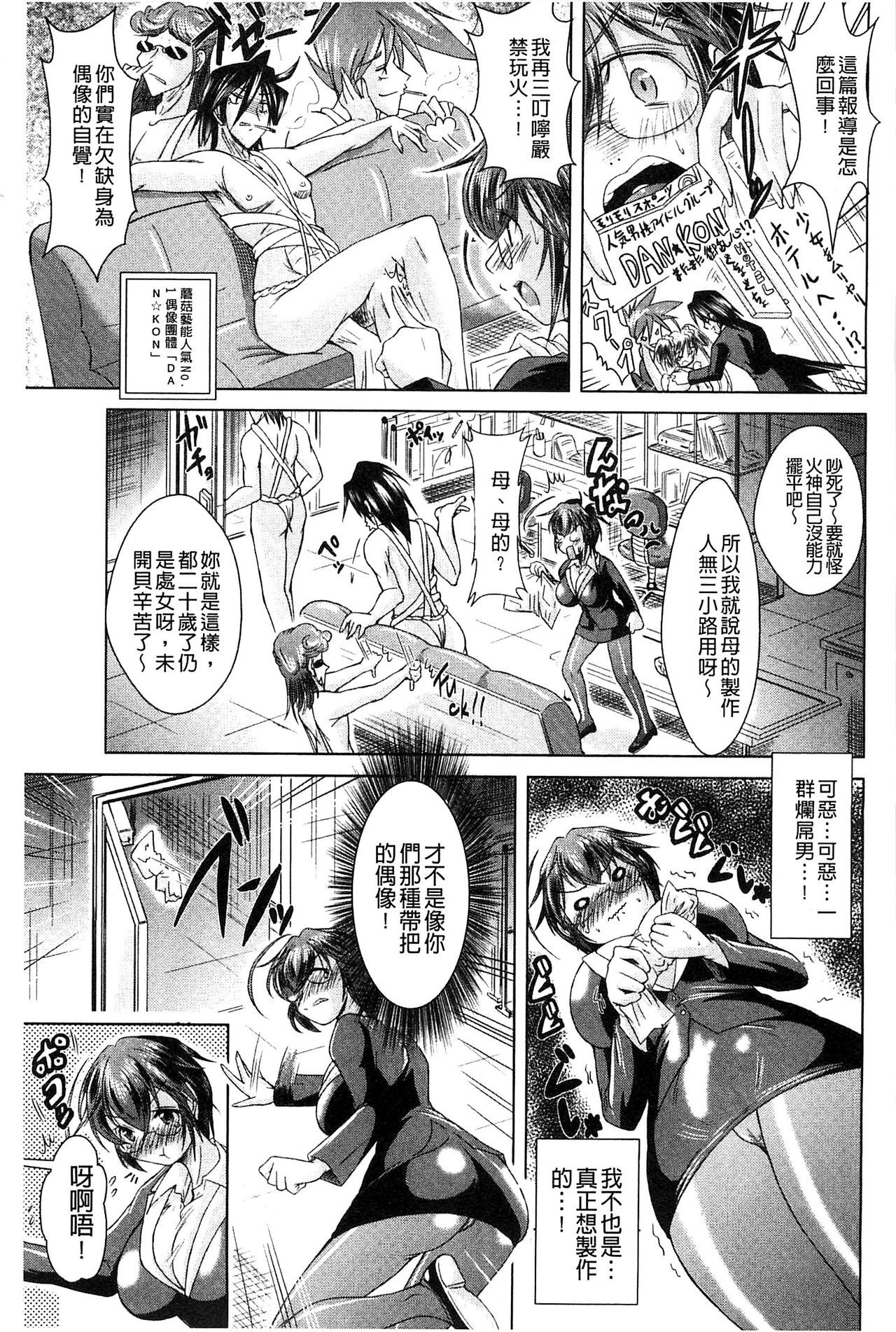 Ama Shota page 4 full