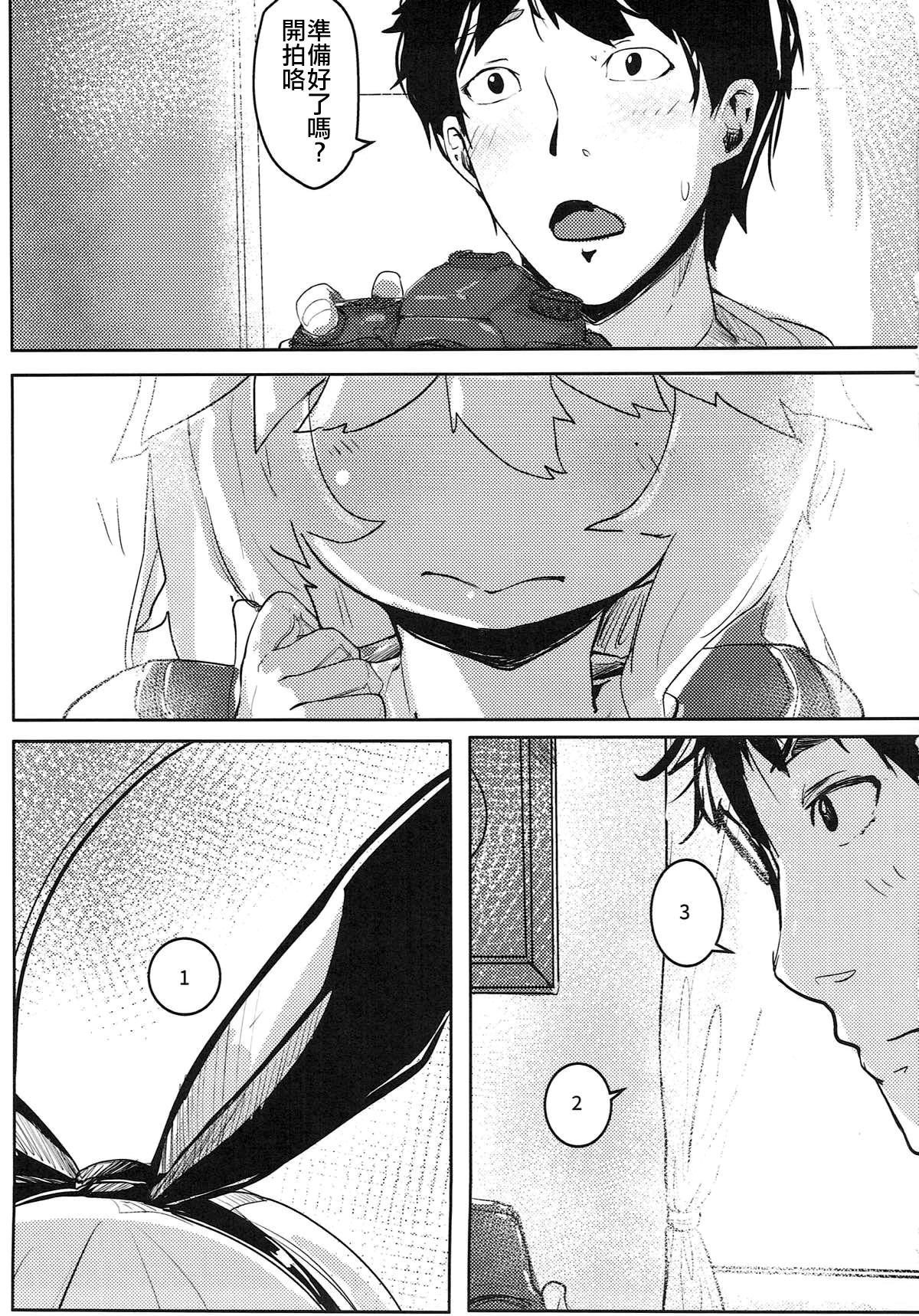 HIMITSU II page 3 full