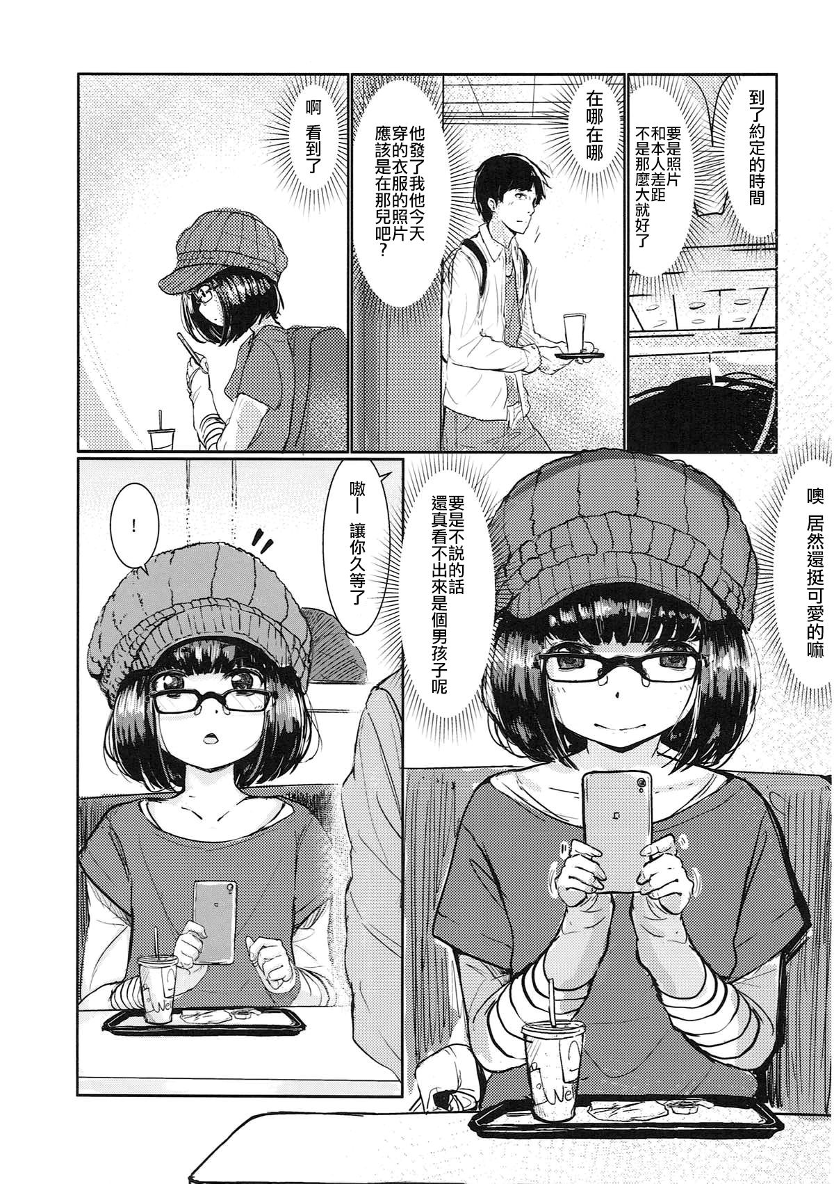 HIMITSU II page 7 full