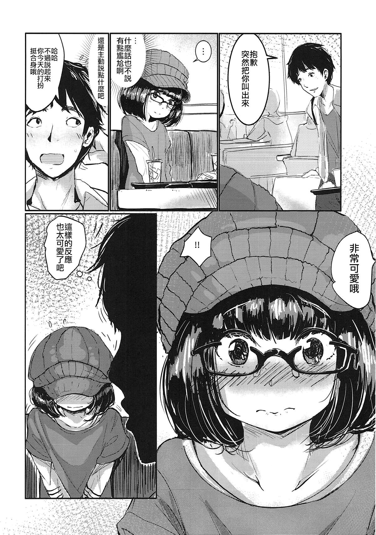 HIMITSU II page 8 full