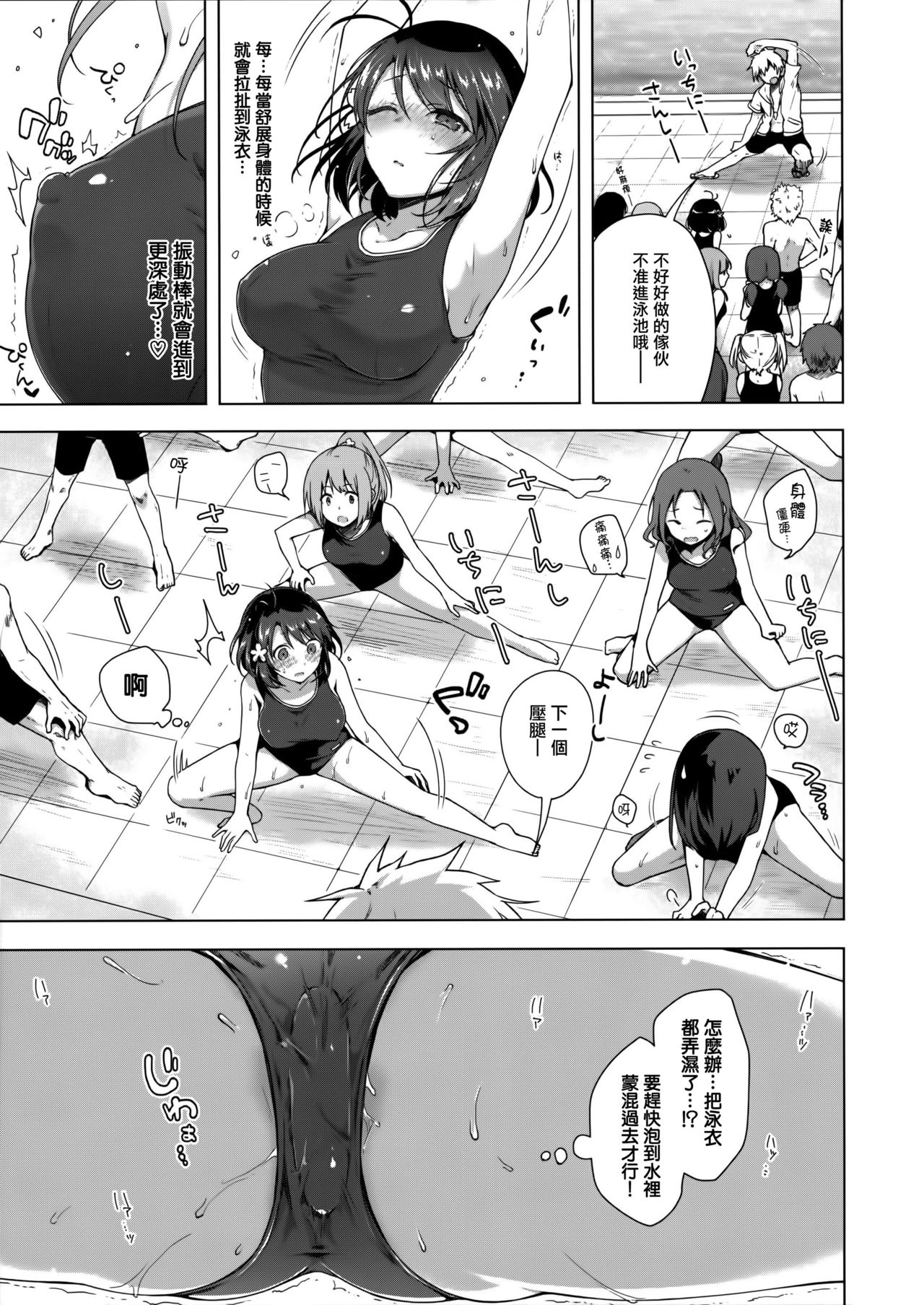 JK Yome Sakura no Yagai Jugyou page 6 full