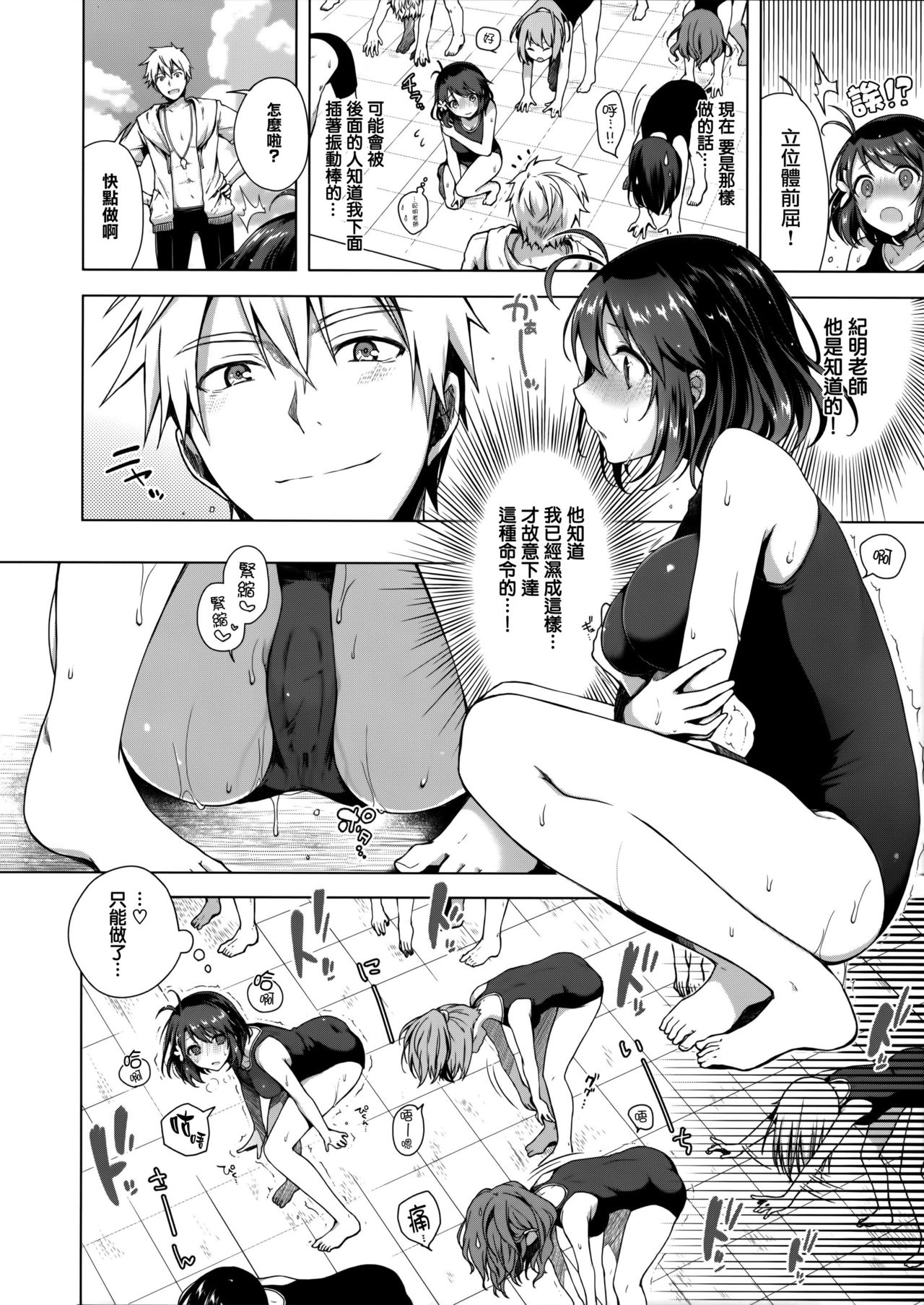JK Yome Sakura no Yagai Jugyou page 7 full