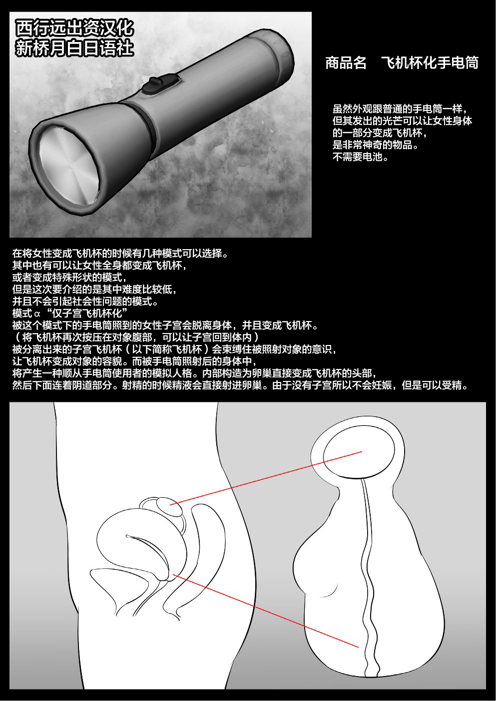 Class no Idol Onaho-ka page 1 full