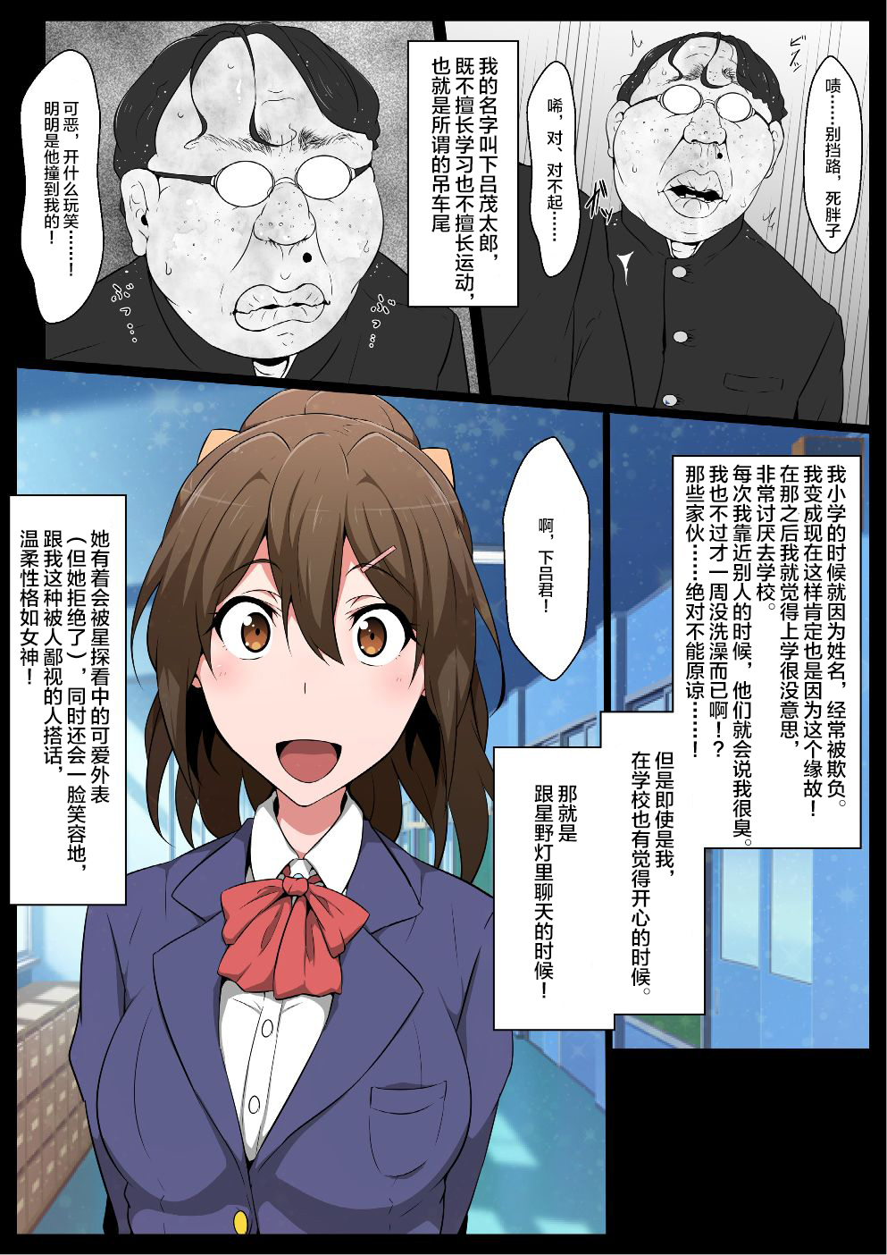 Class no Idol Onaho-ka page 2 full