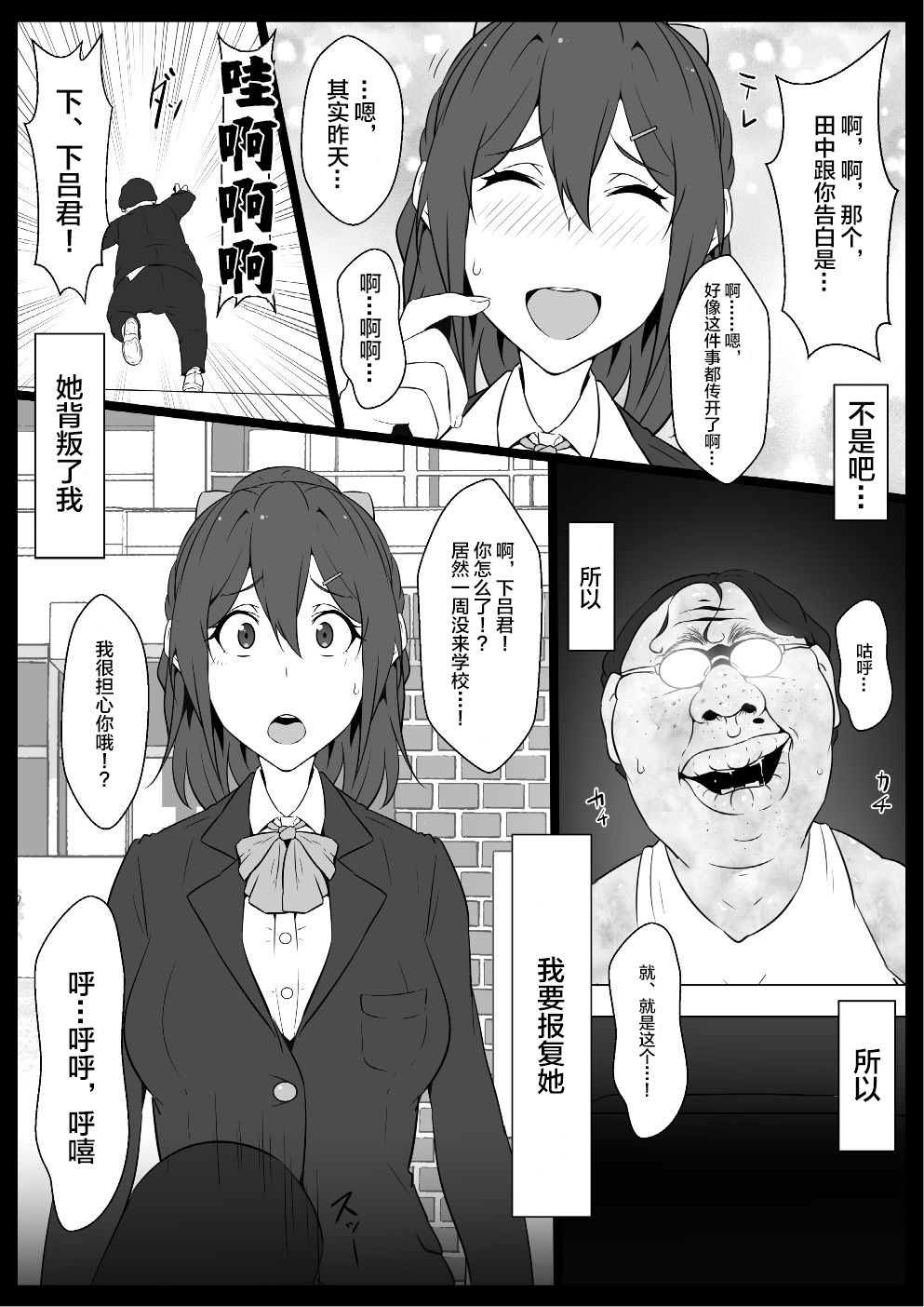Class no Idol Onaho-ka page 4 full