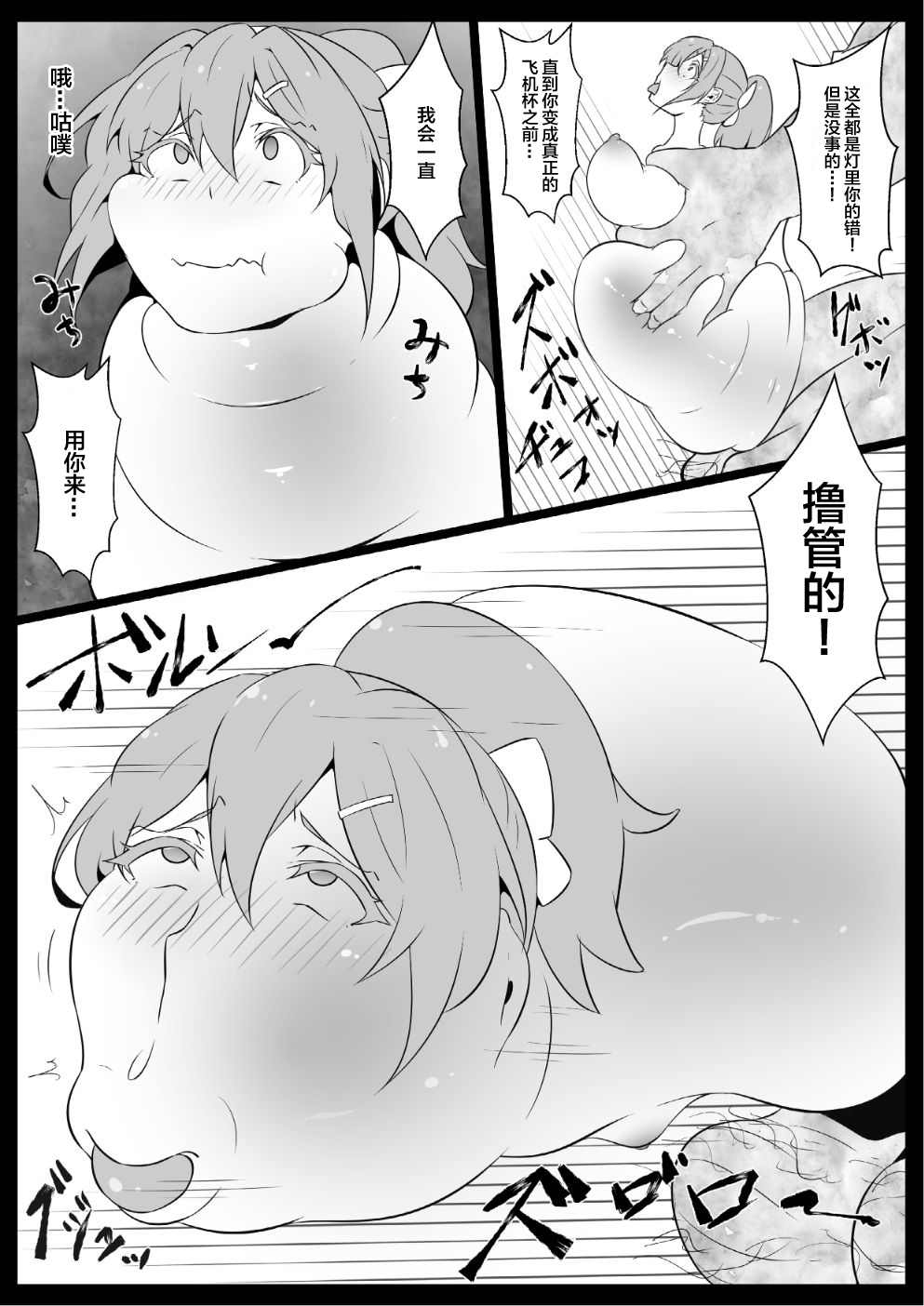 Class no Idol Onaho-ka page 9 full