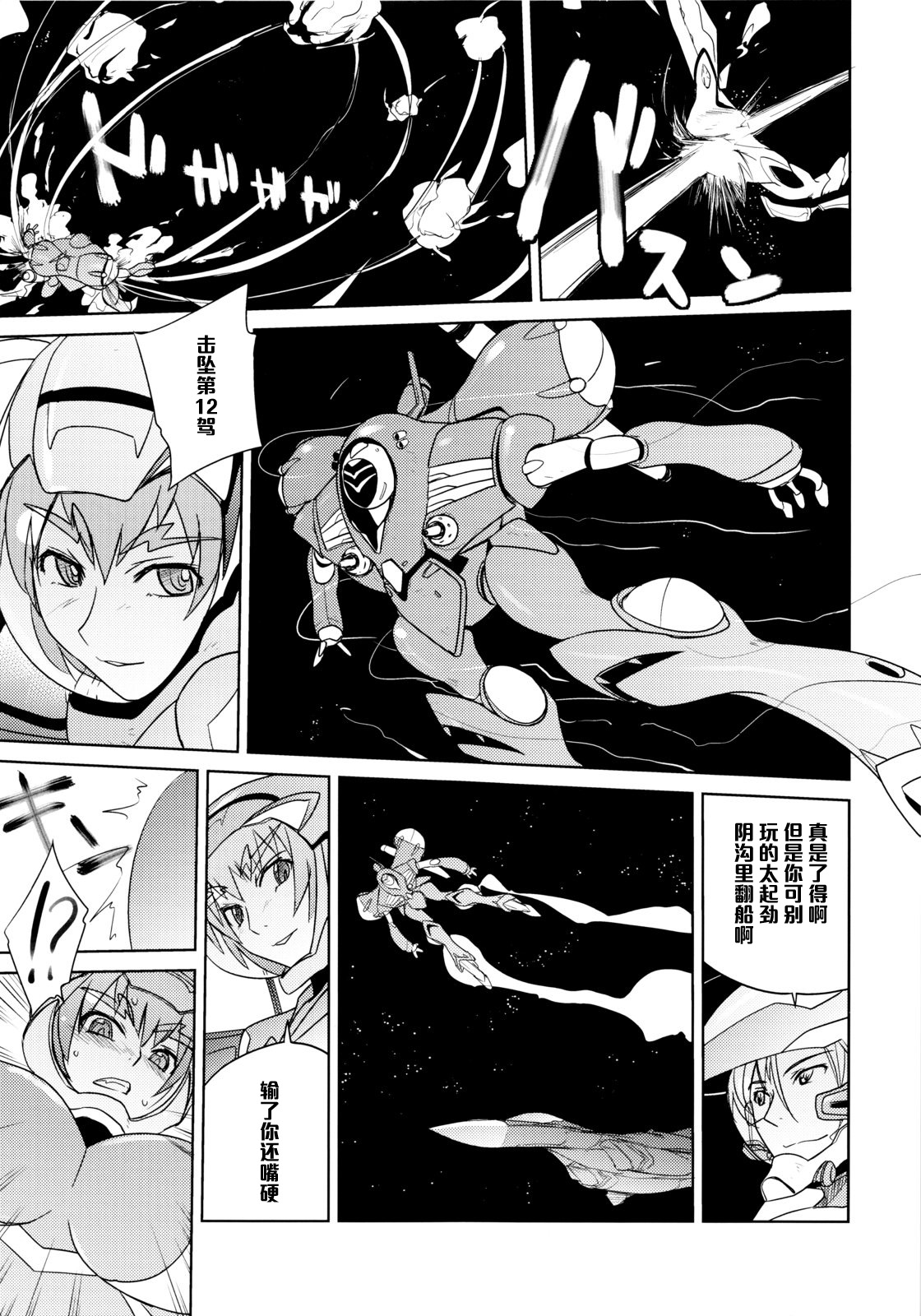 Poyopacho Berry page 4 full