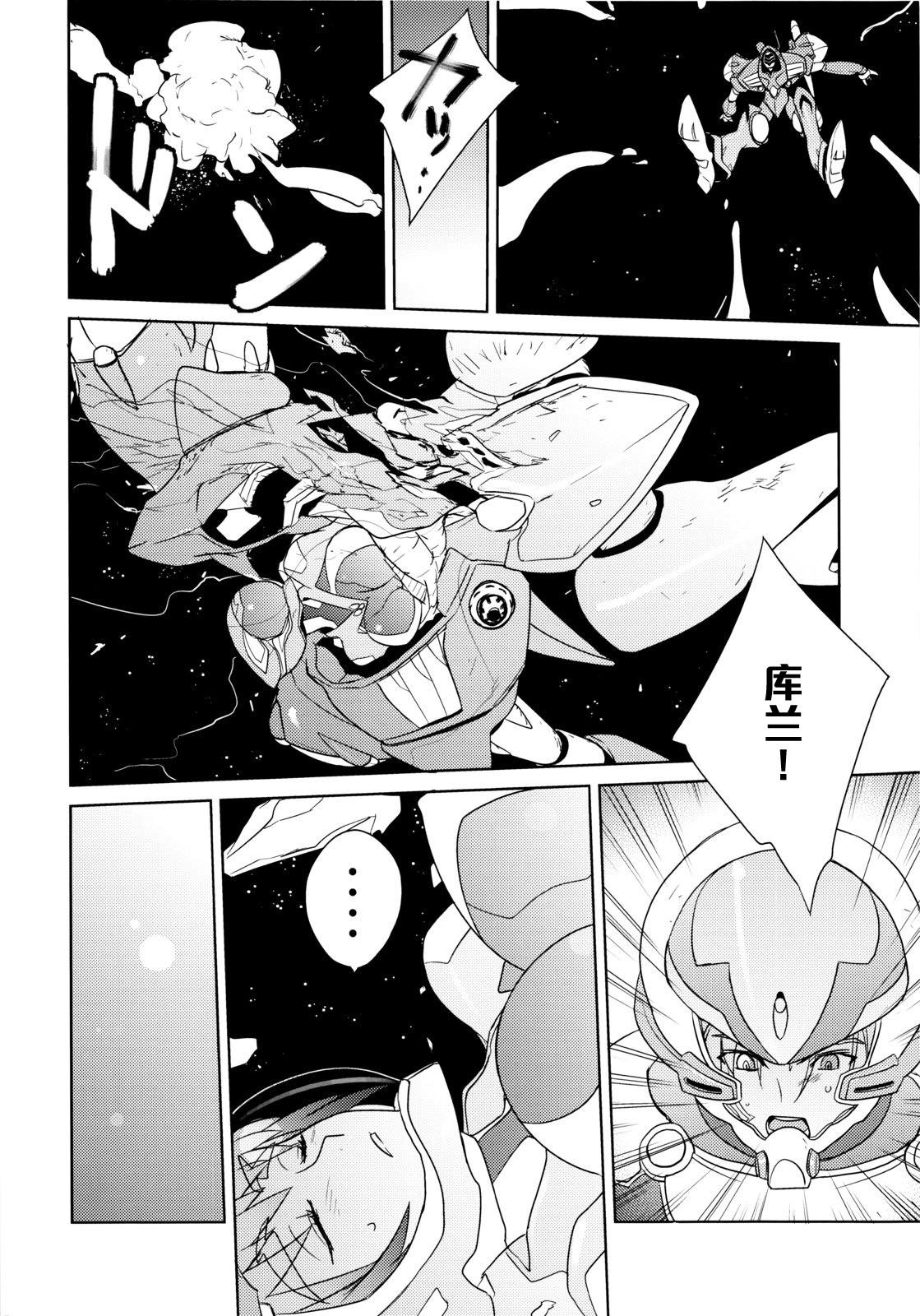 Poyopacho Berry page 5 full