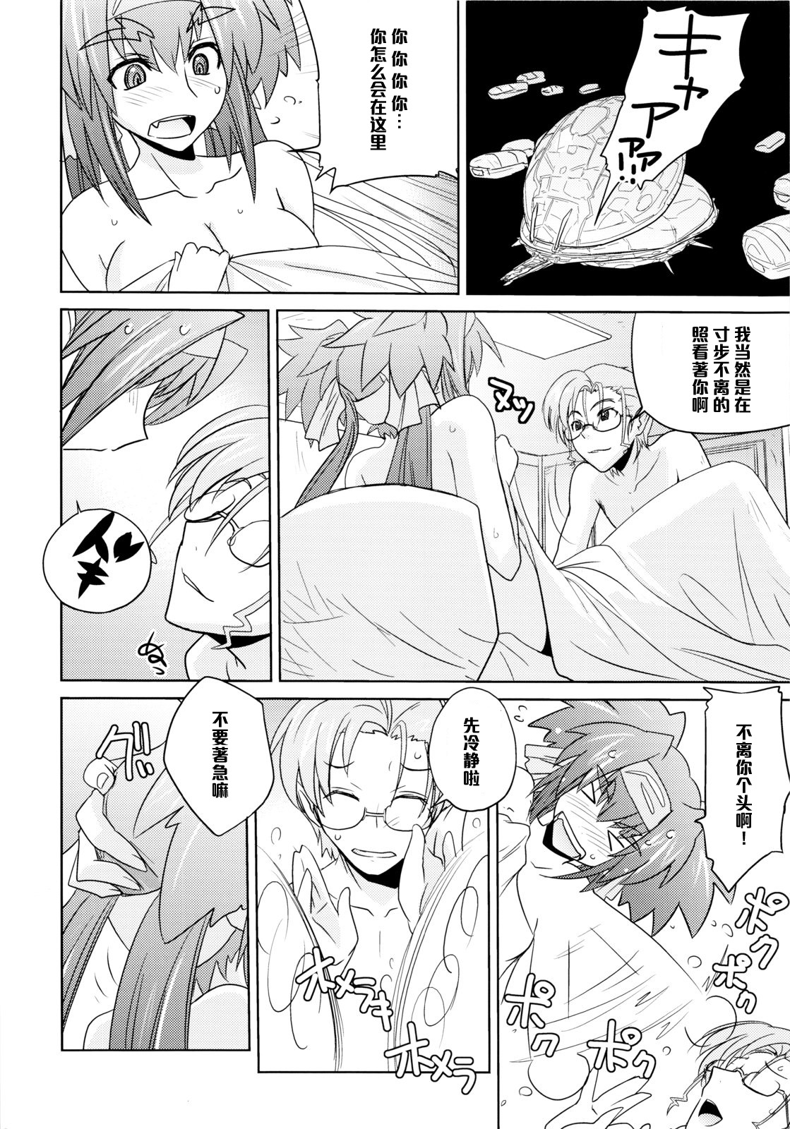 Poyopacho Berry page 7 full